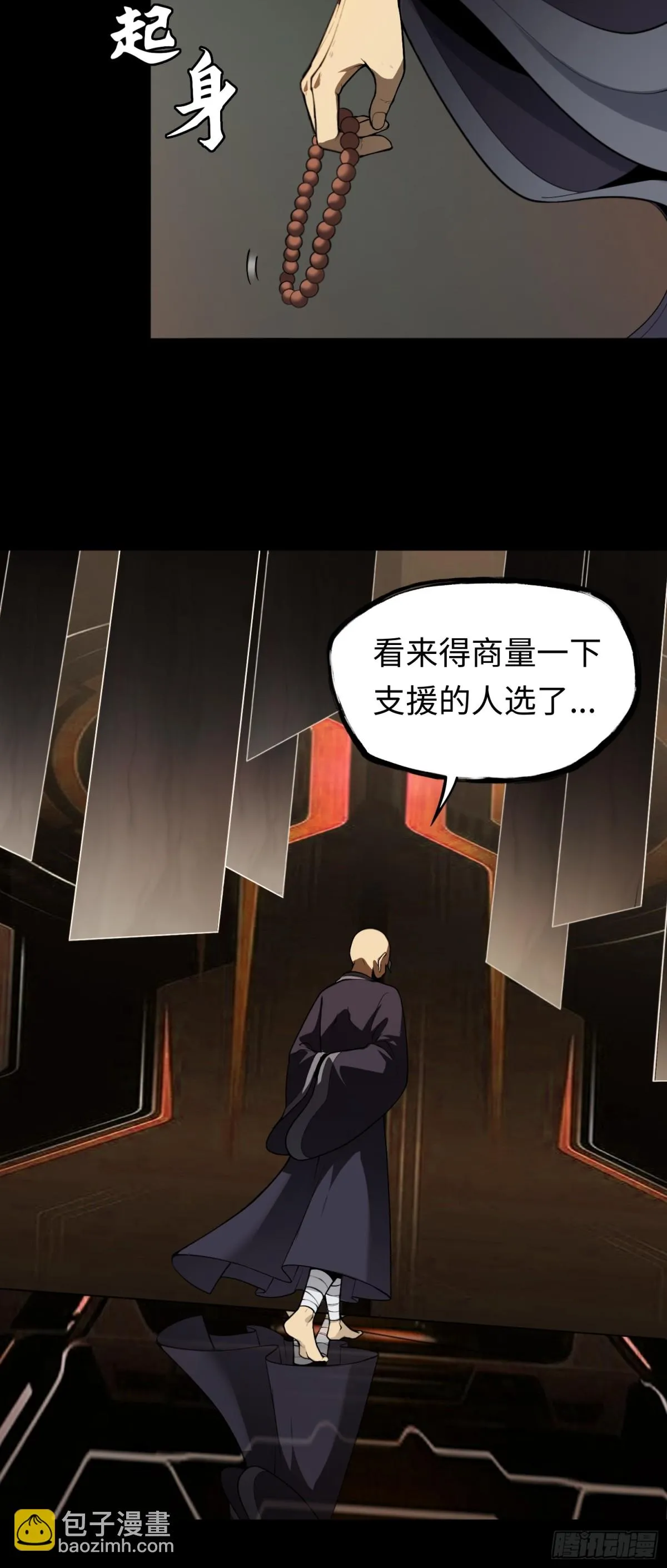 第45话 慶功宴~ 第25页