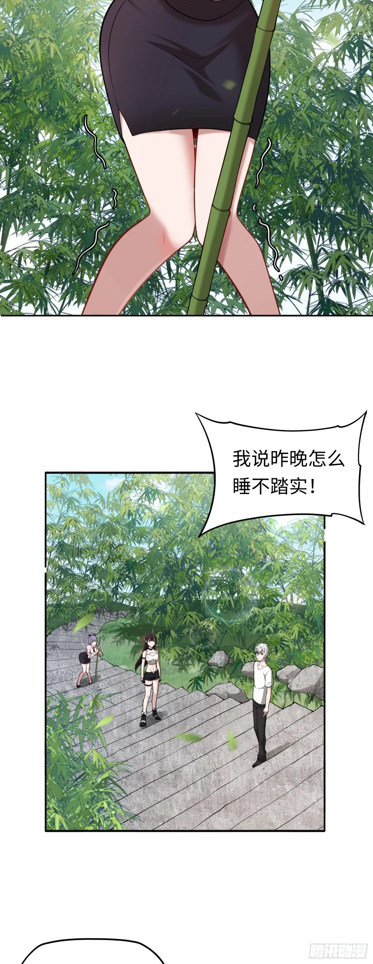 第46话 還未入世 第4页