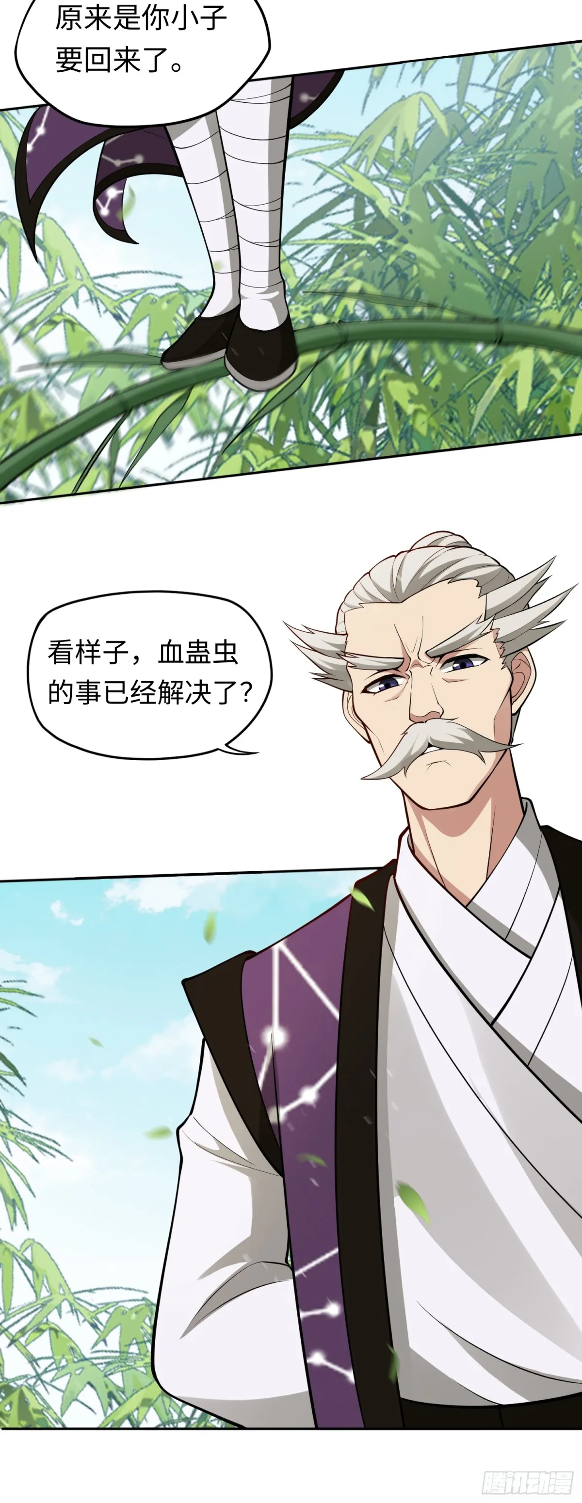 第46话 還未入世 第5页