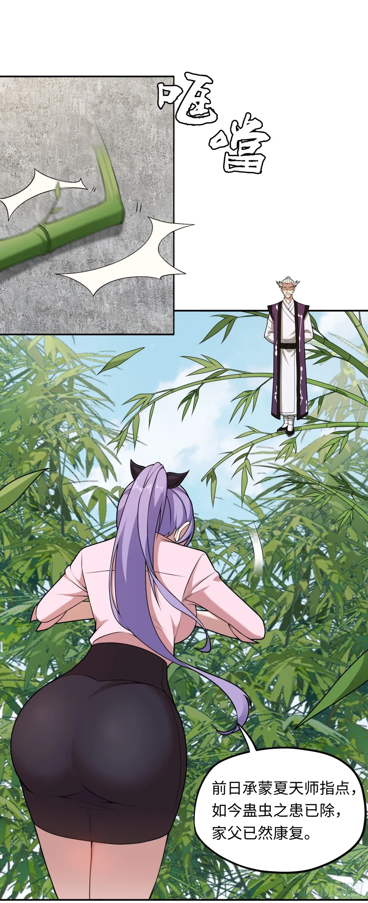 第46话 還未入世 第6页