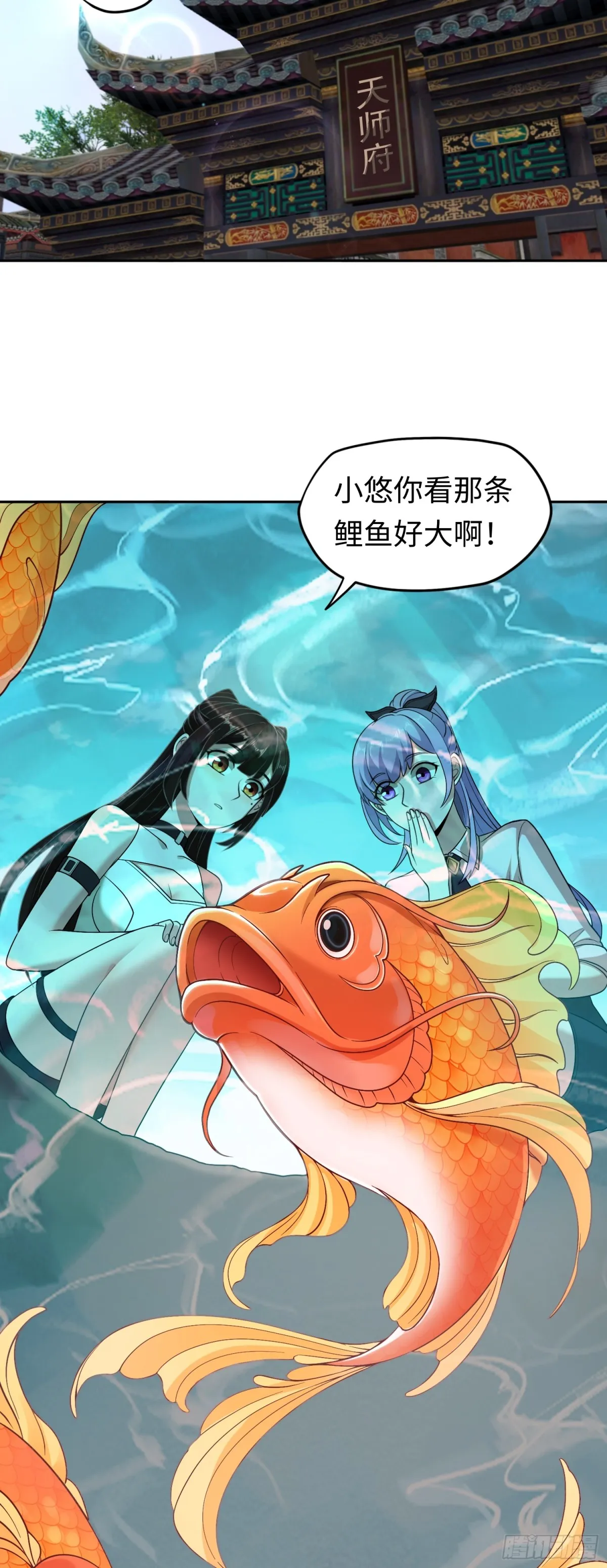 第46话 還未入世 第11页