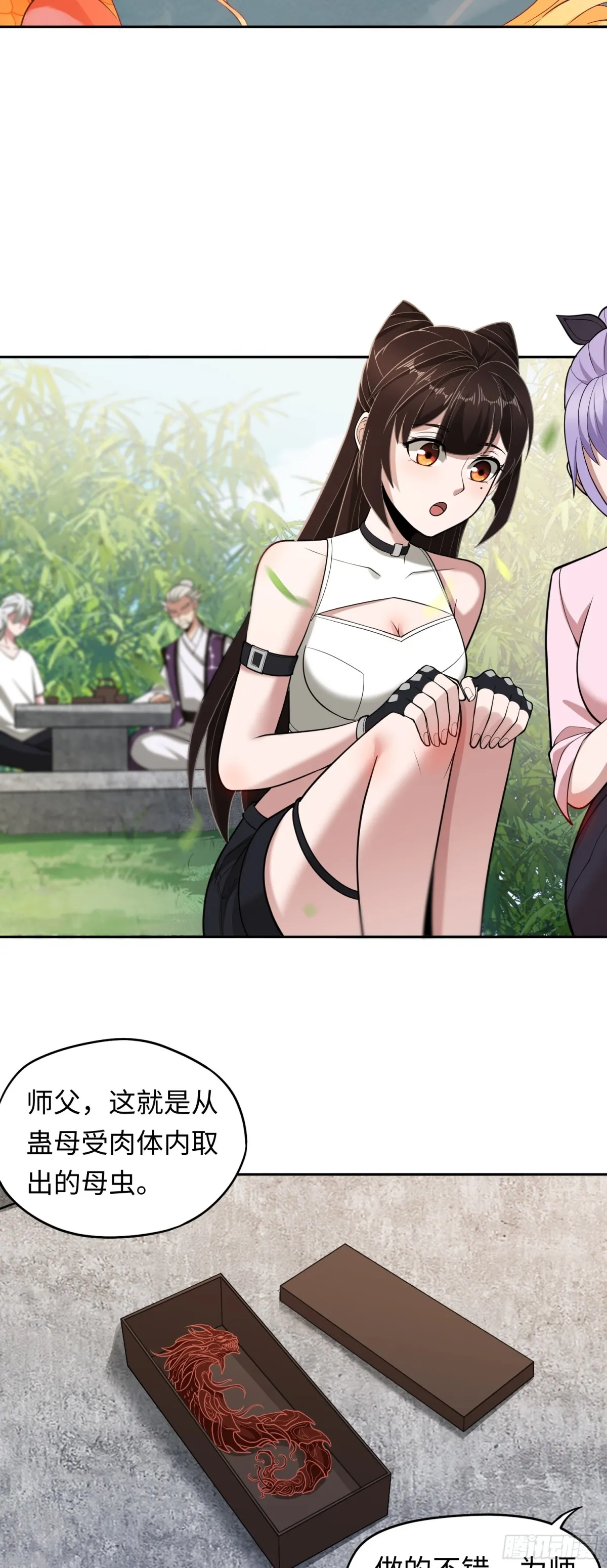 第46话 還未入世 第12页