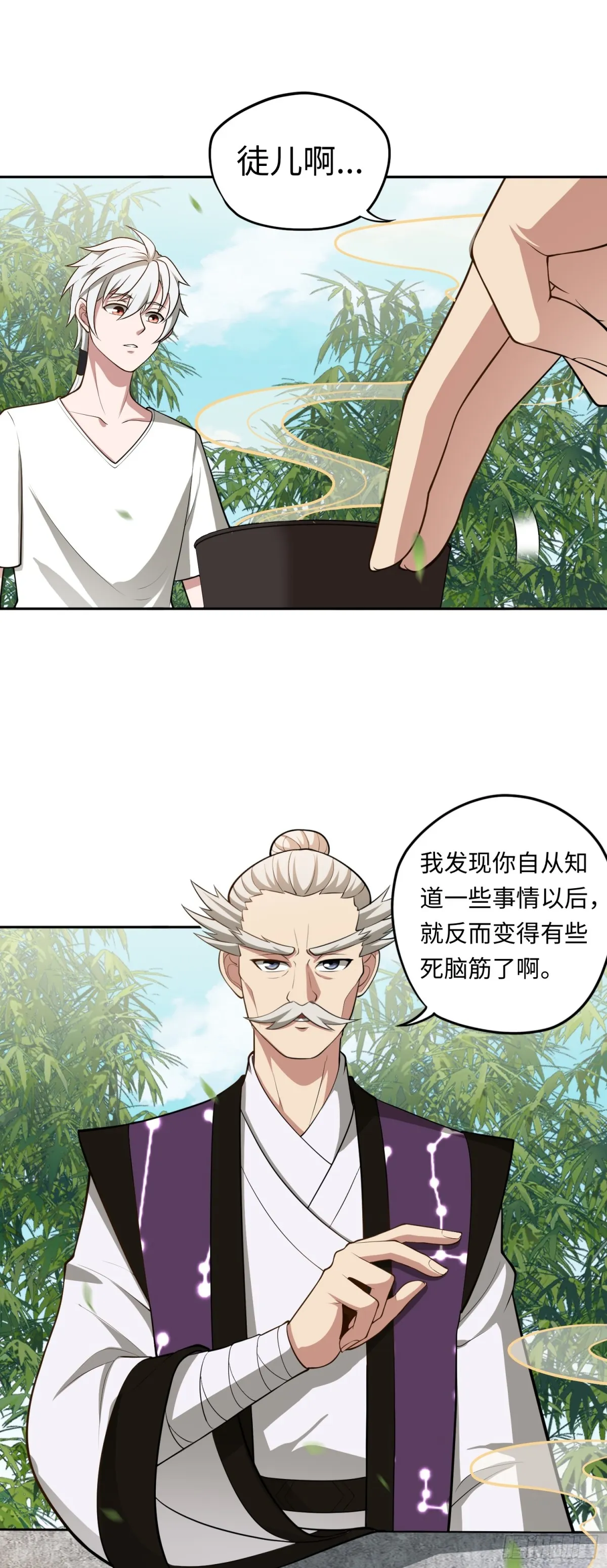 第46话 還未入世 第14页