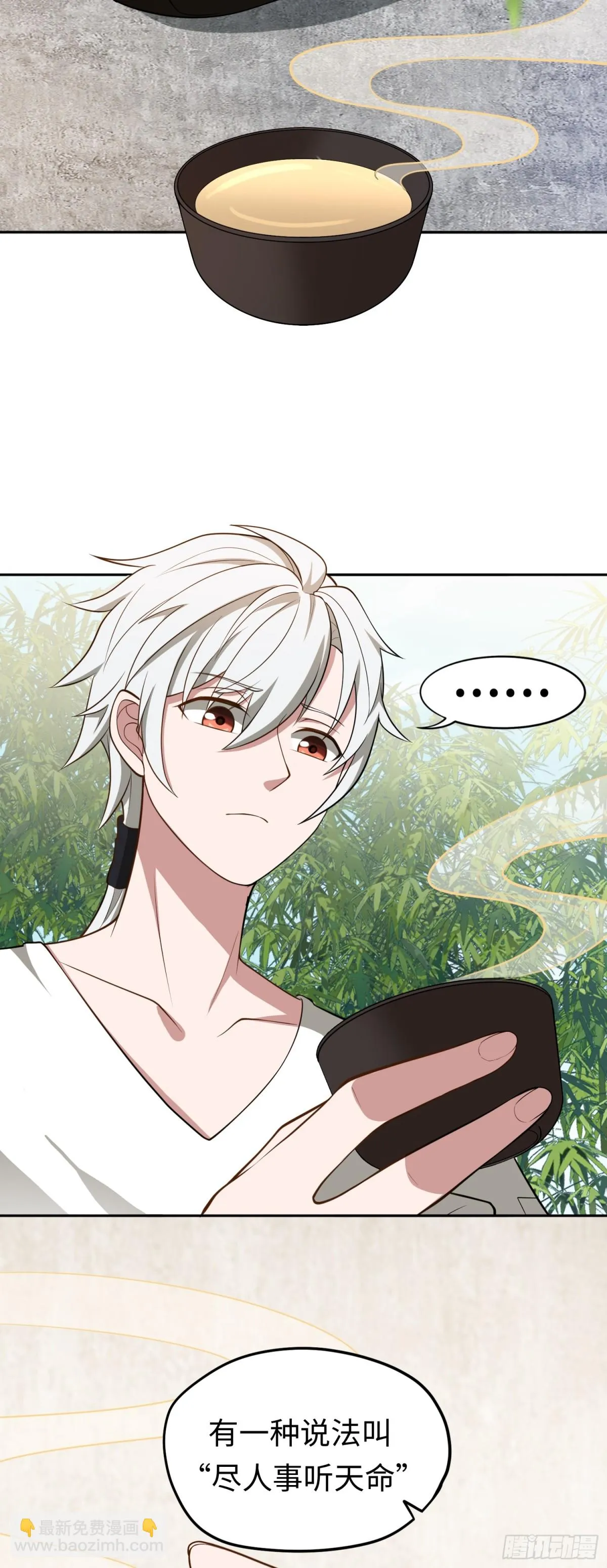 第46话 還未入世 第15页