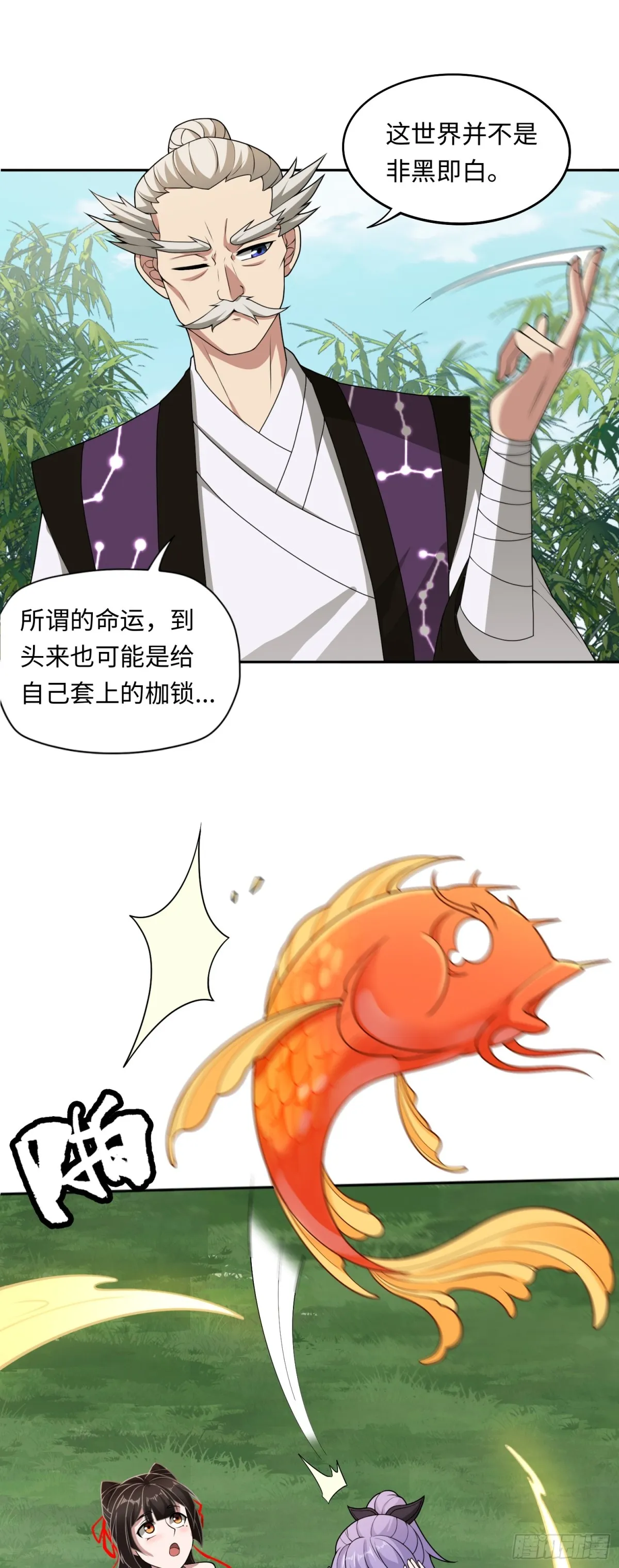 第46话 還未入世 第18页