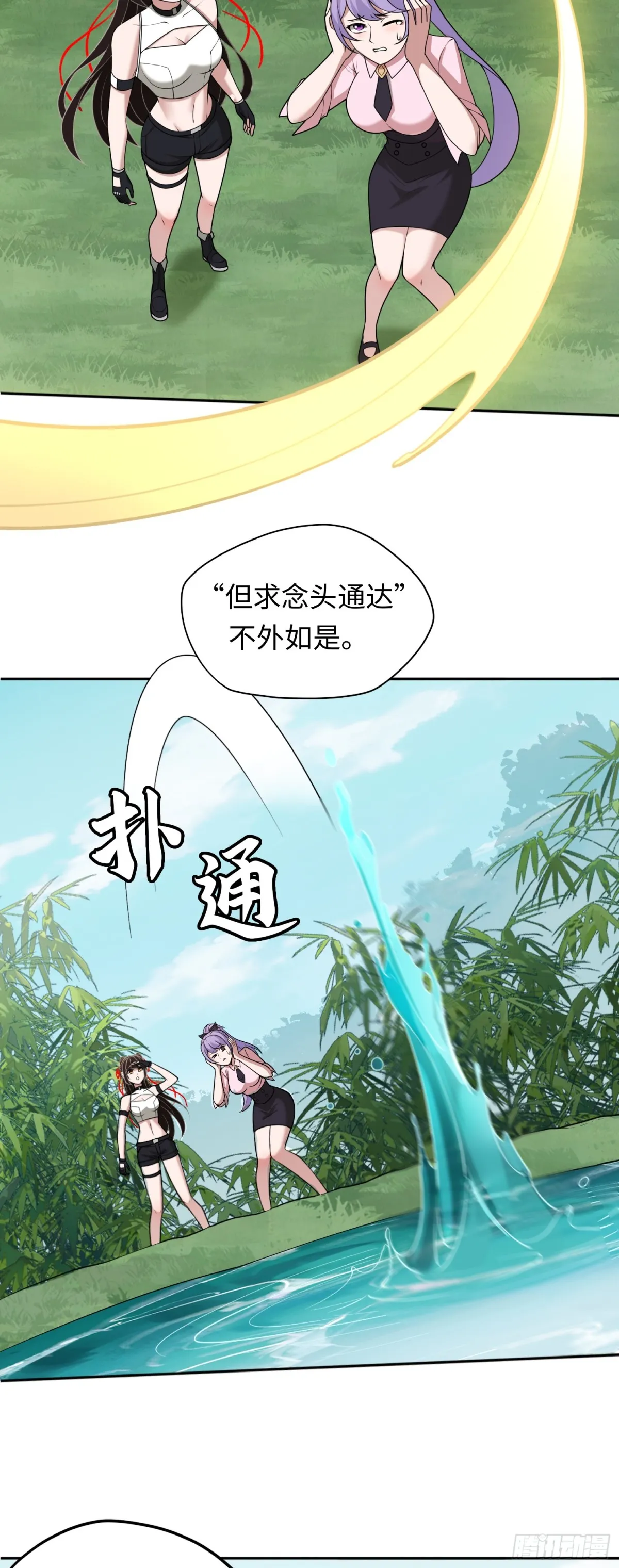 第46话 還未入世 第19页