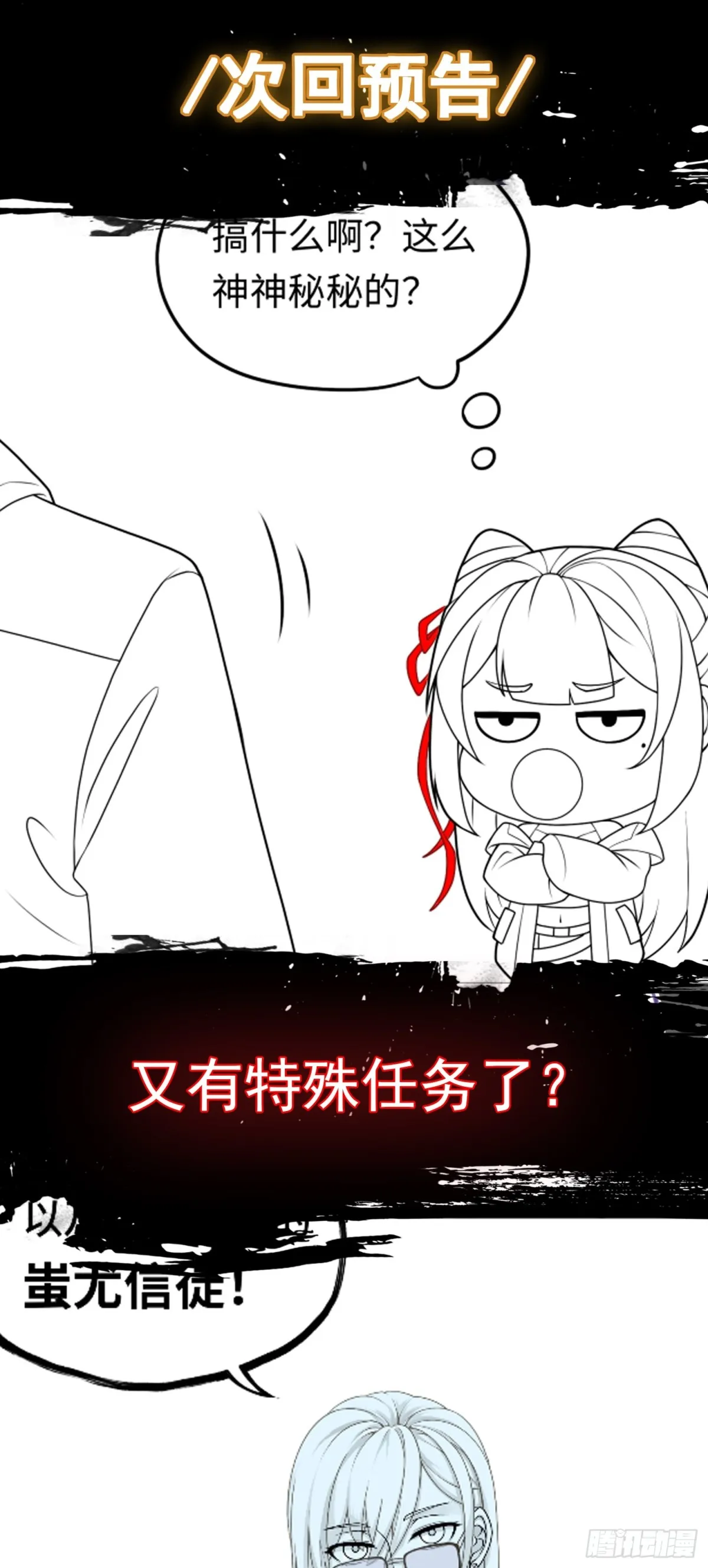 第46话 還未入世 第26页