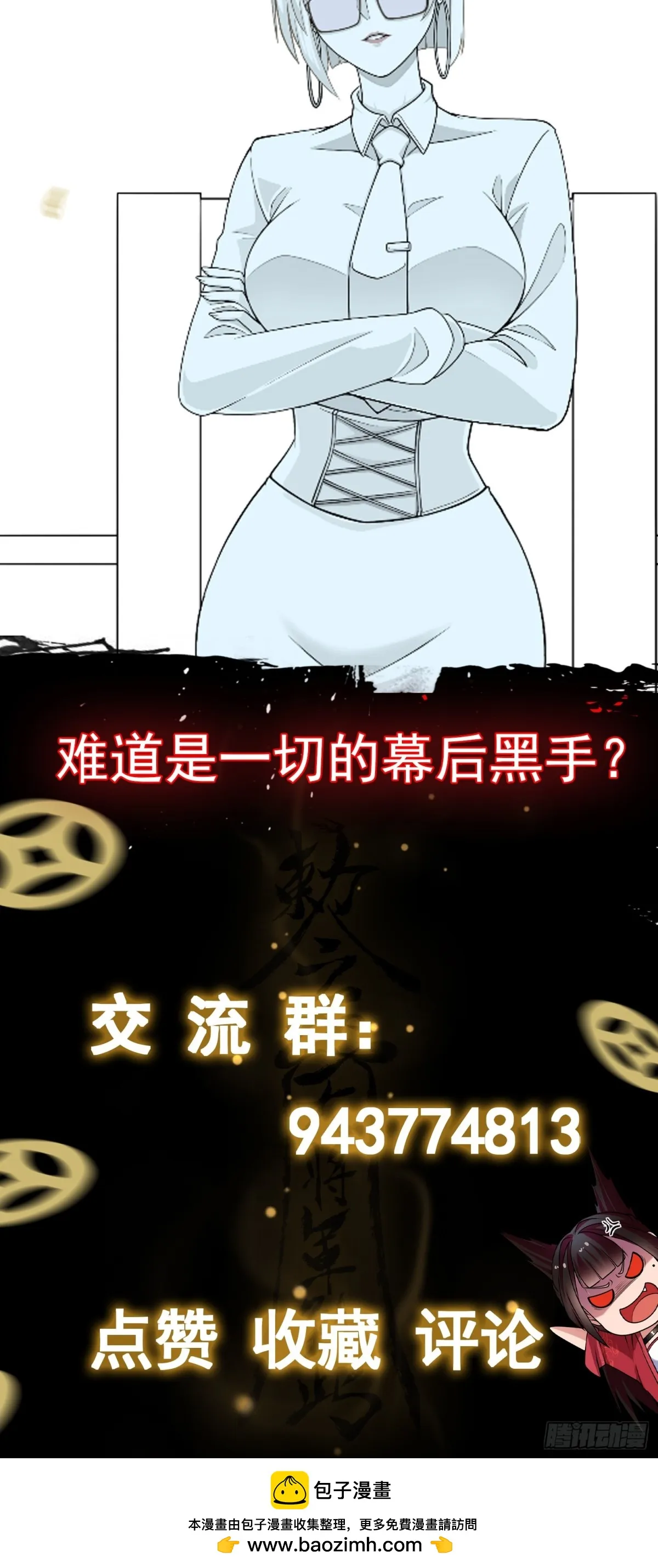 第46话 還未入世 第27页