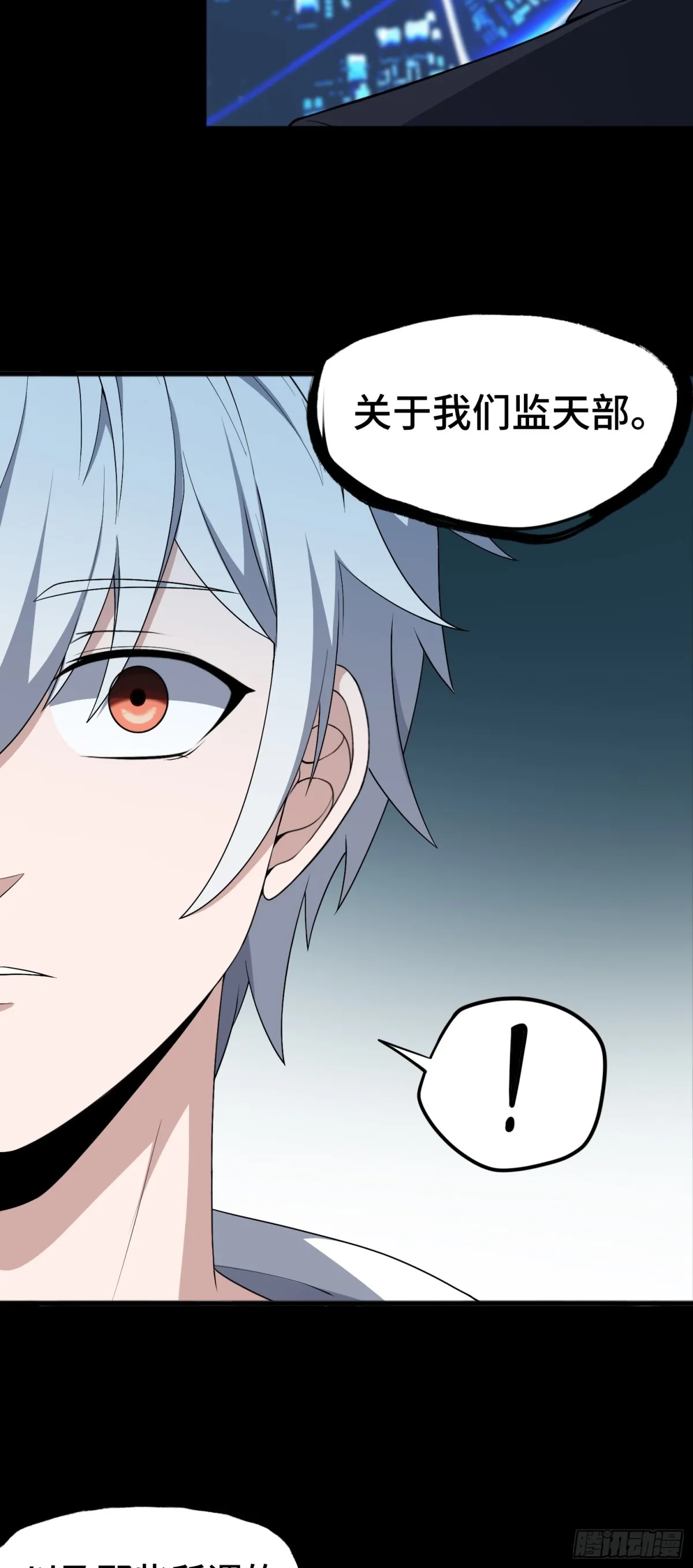 第47话 觸鼎 第8页
