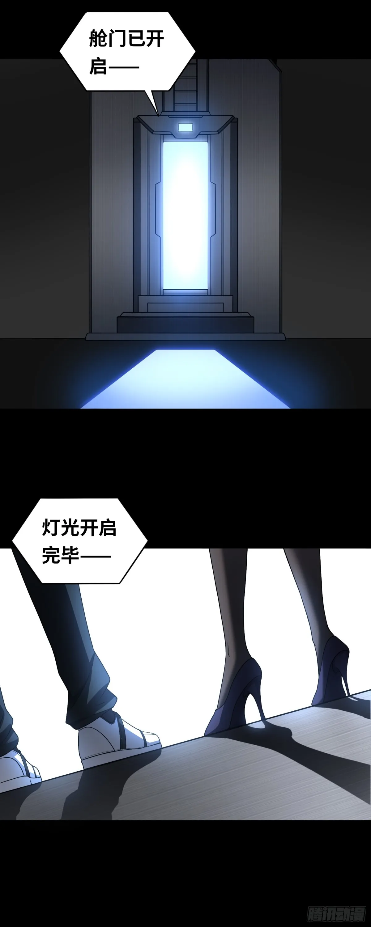 第47话 觸鼎 第17页