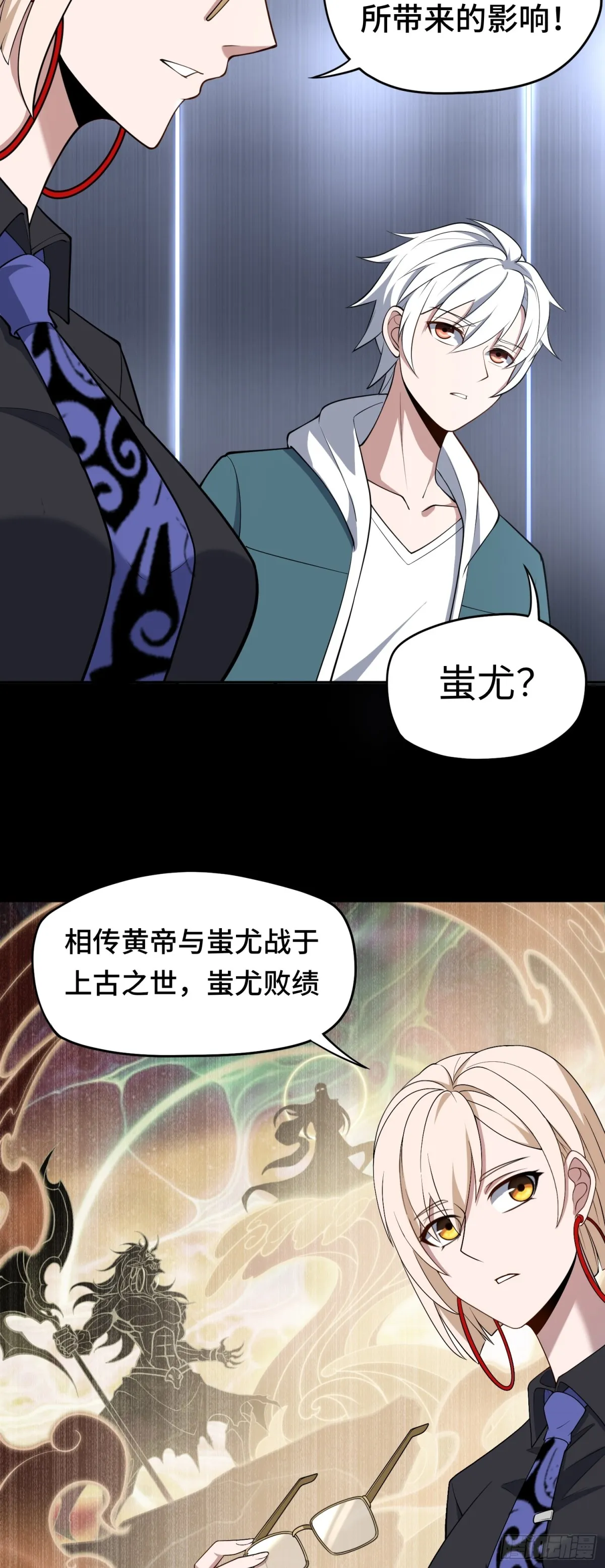 第47话 觸鼎 第20页