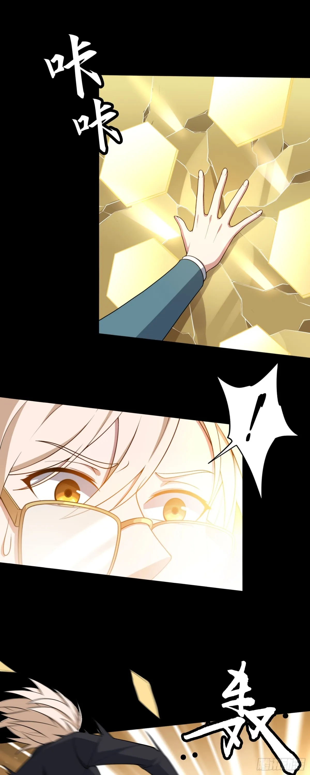第47话 觸鼎 第34页