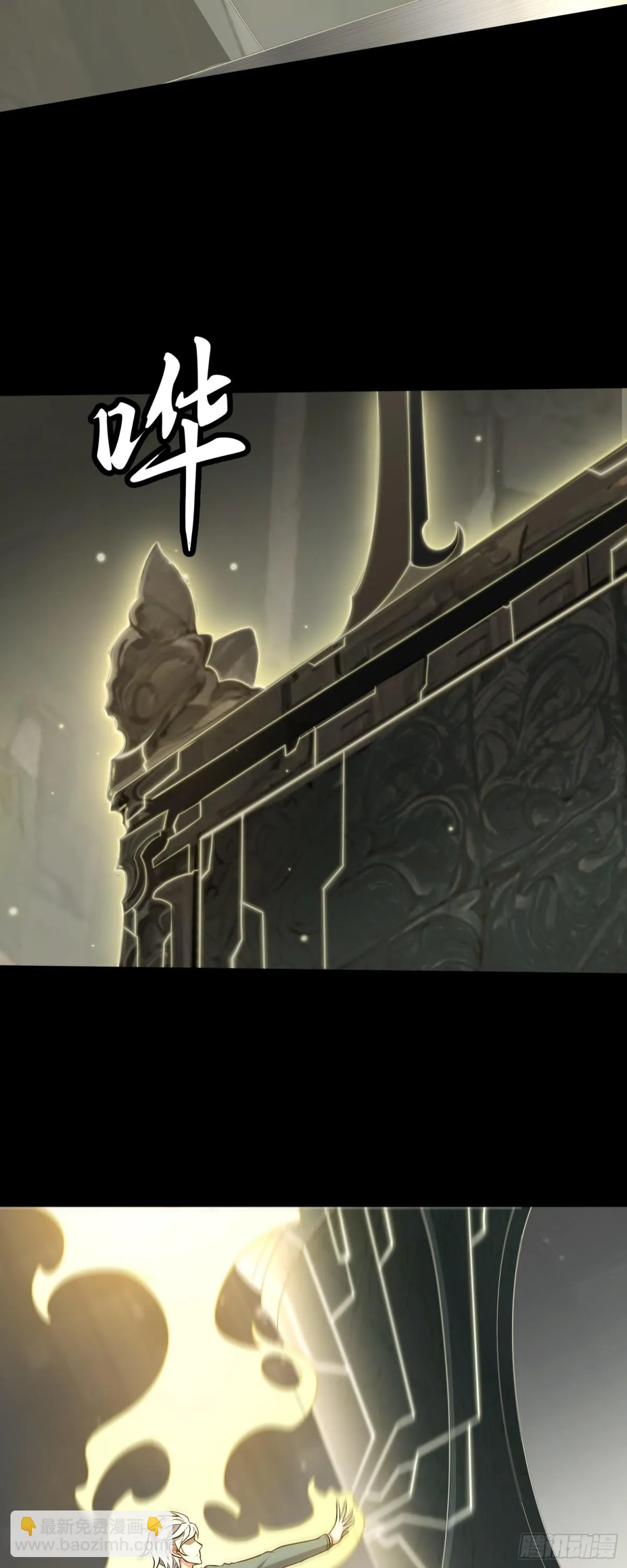 第47话 觸鼎 第36页