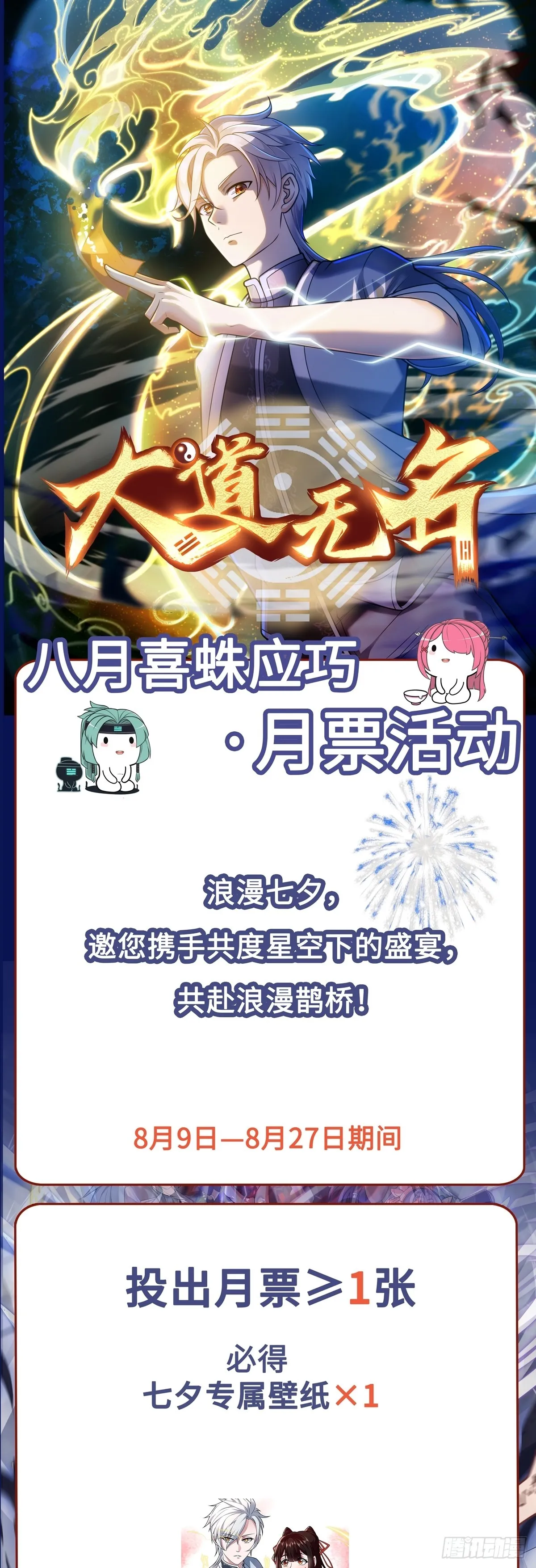 第47话 觸鼎 第42页