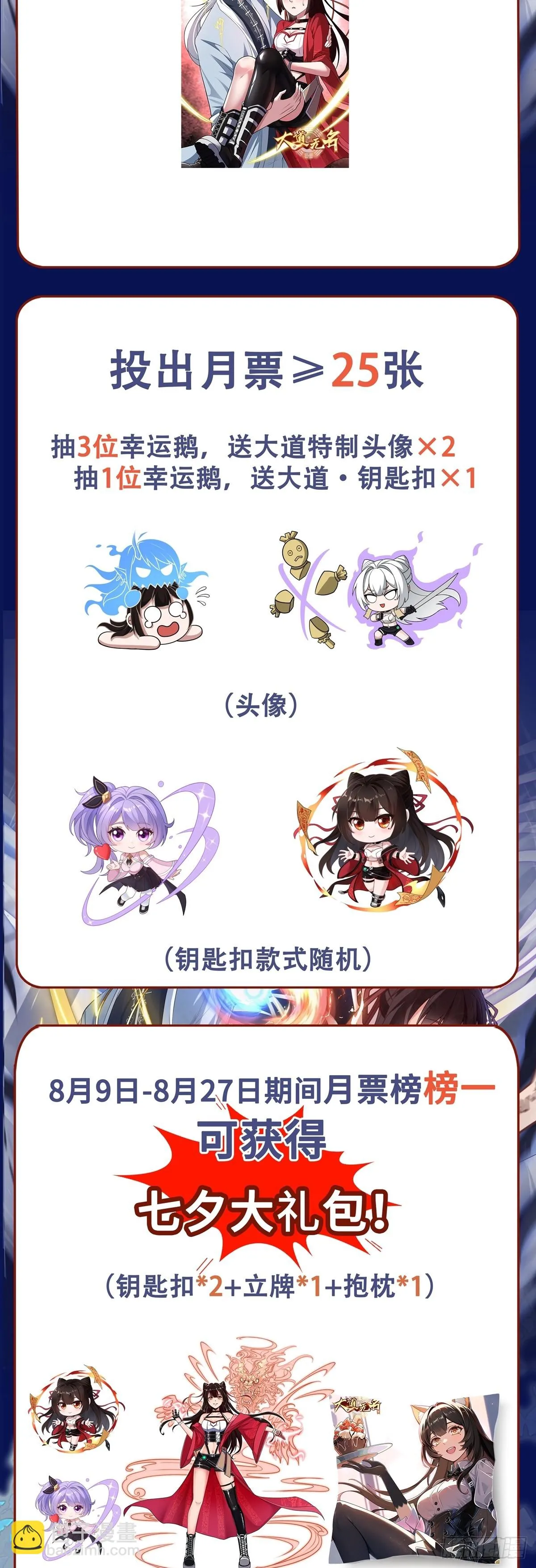 第47话 觸鼎 第43页