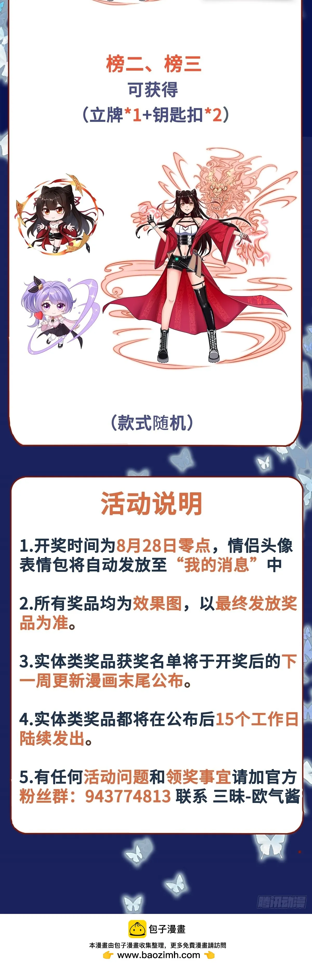 第47话 觸鼎 第44页