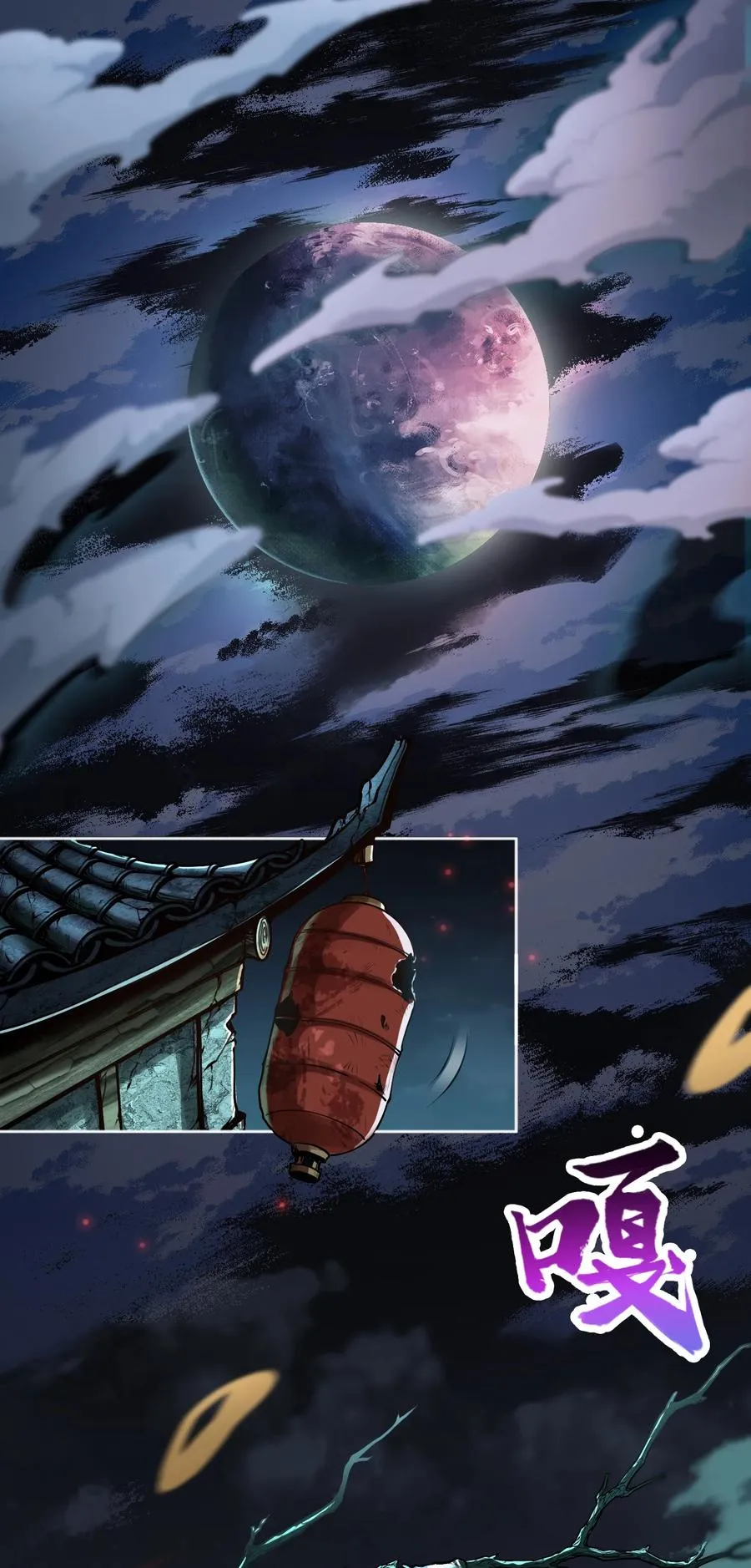 第1话 白庙村 第2页