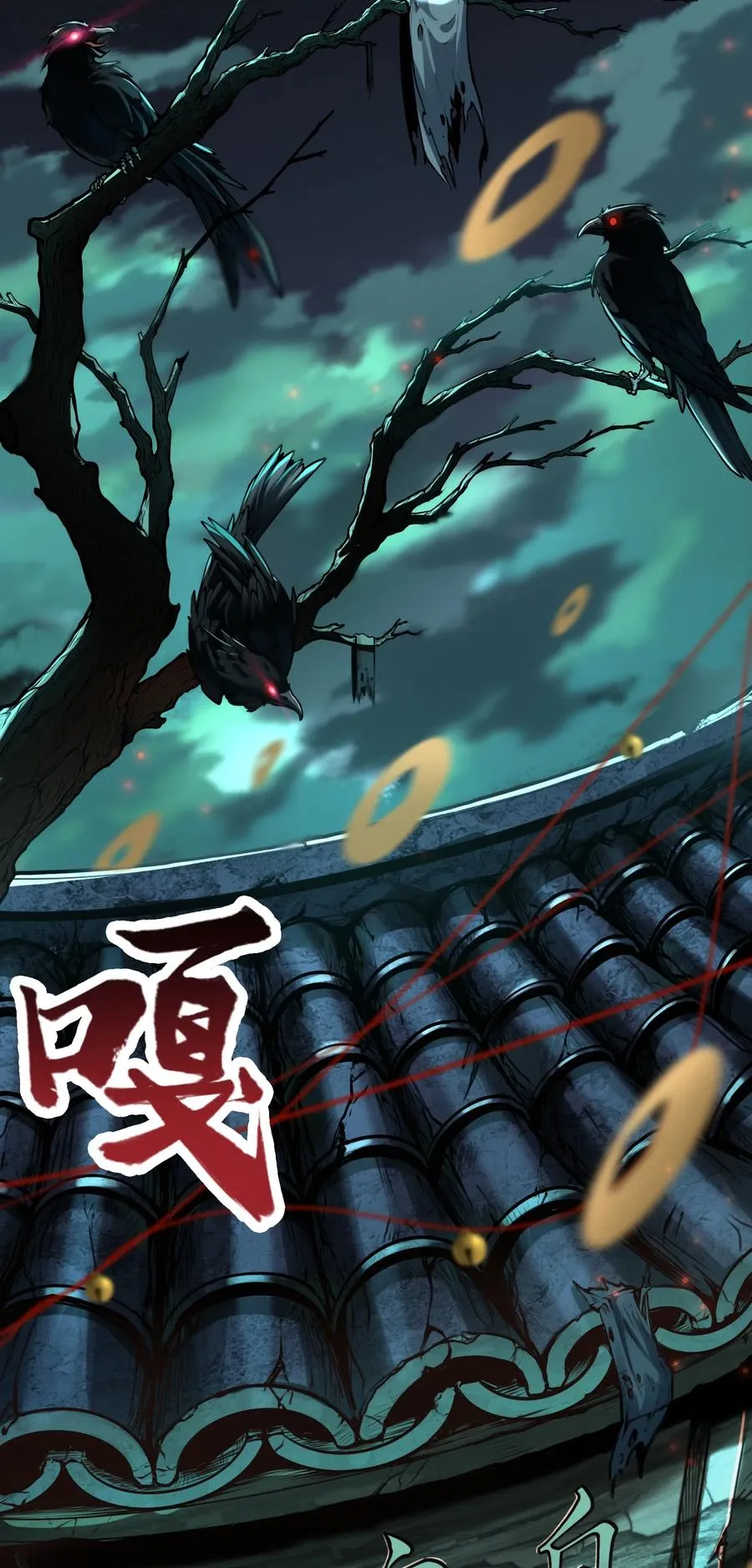 第1话 白庙村 第3页