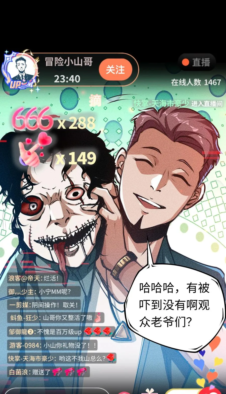 第1话 白庙村 第9页