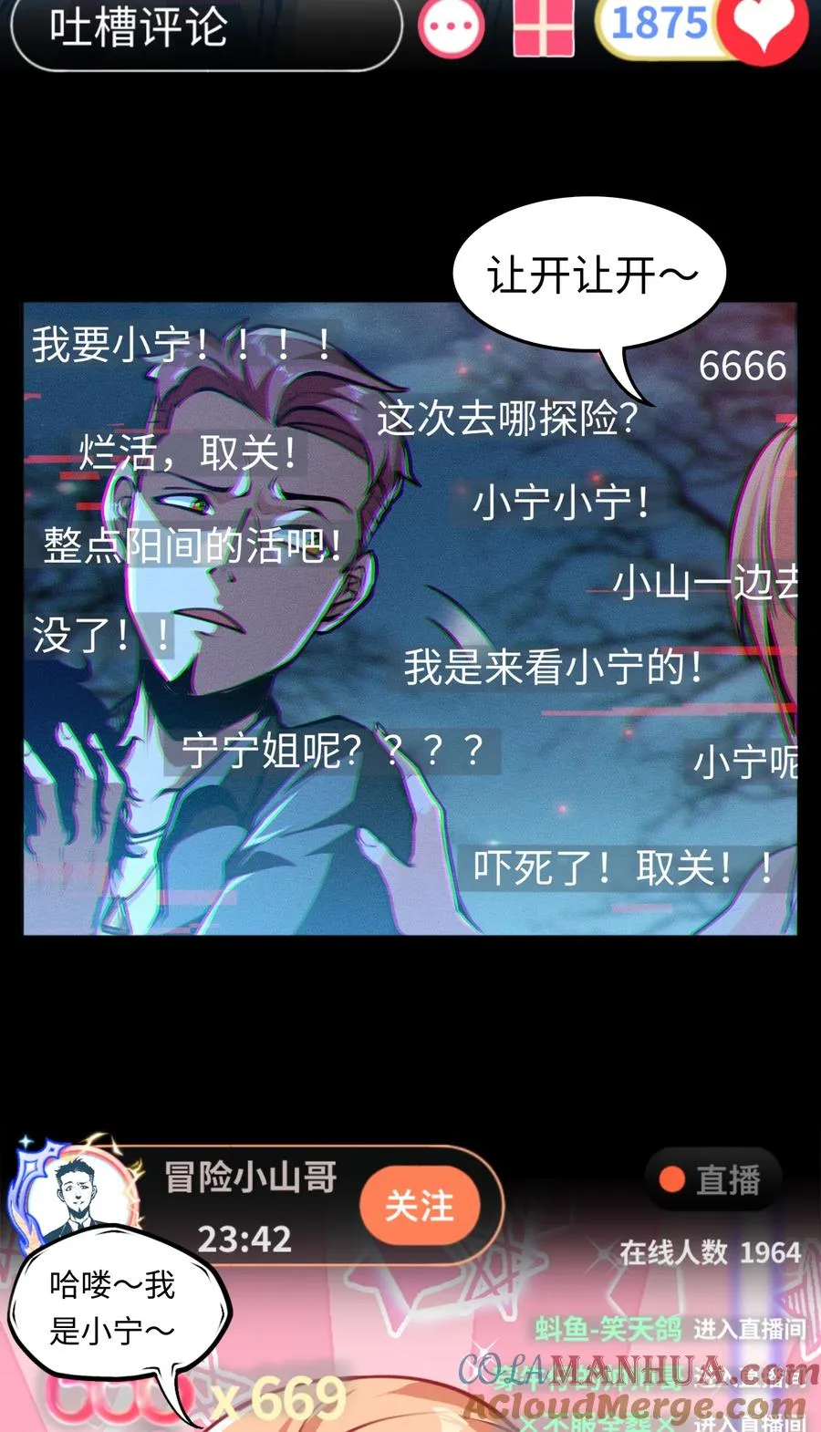 第1话 白庙村 第10页
