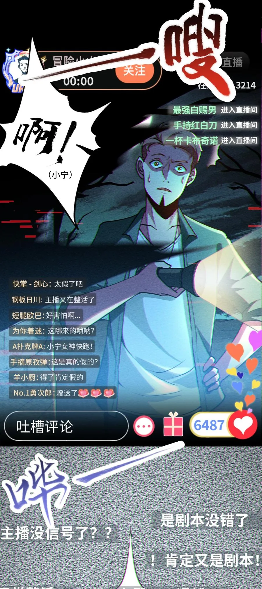第1话 白庙村 第24页