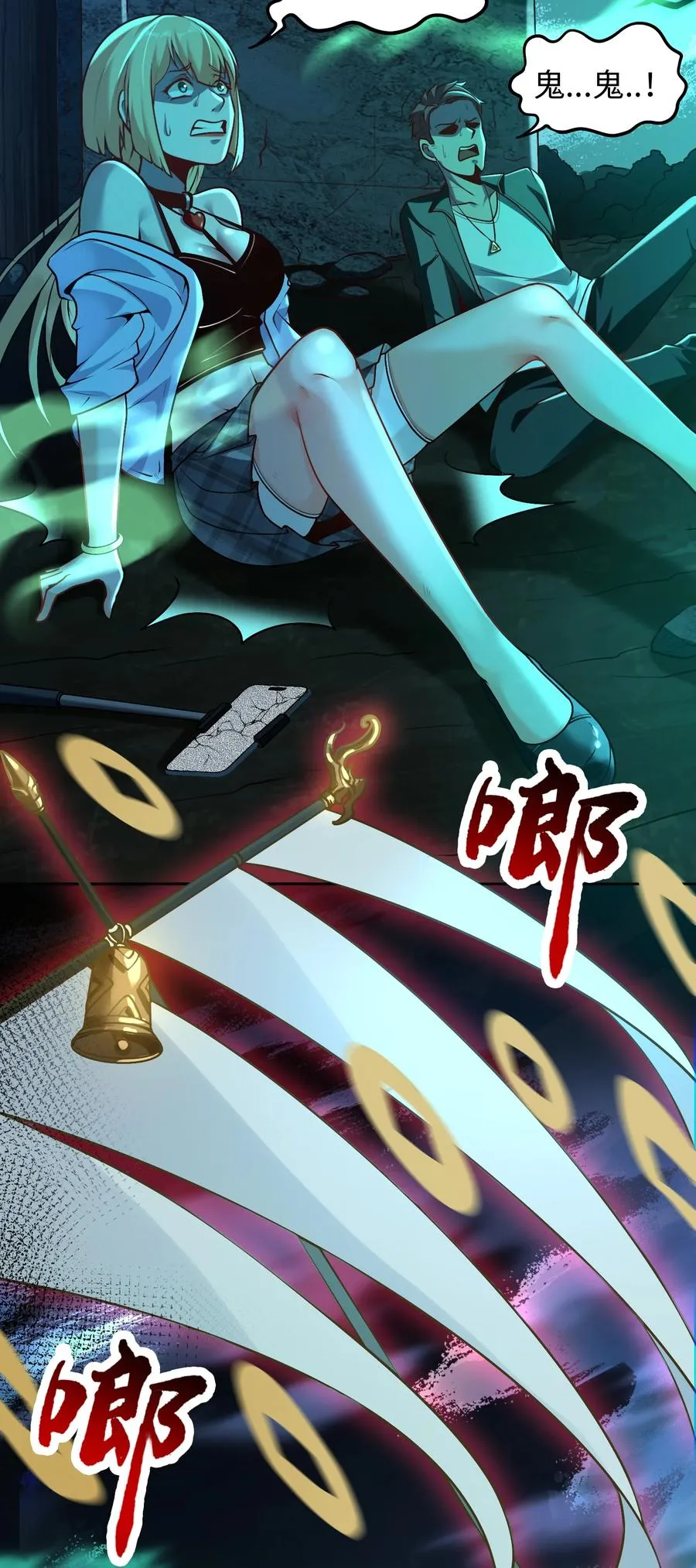 第1话 白庙村 第26页