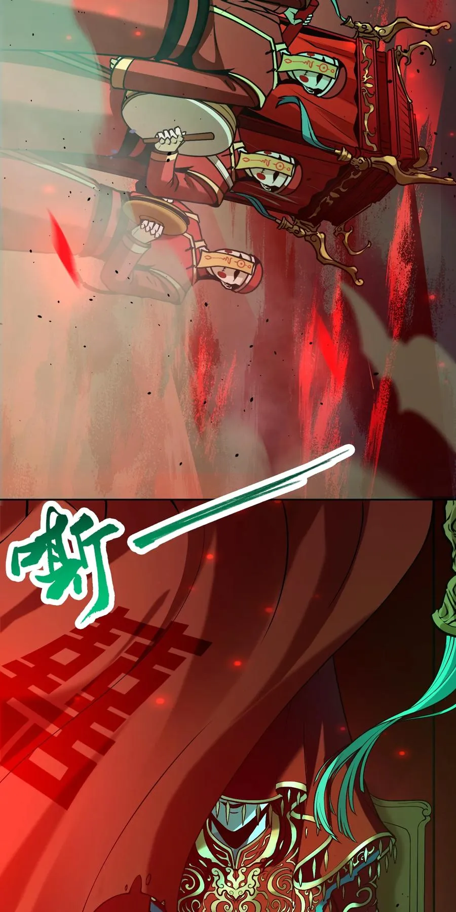 第1话 白庙村 第32页