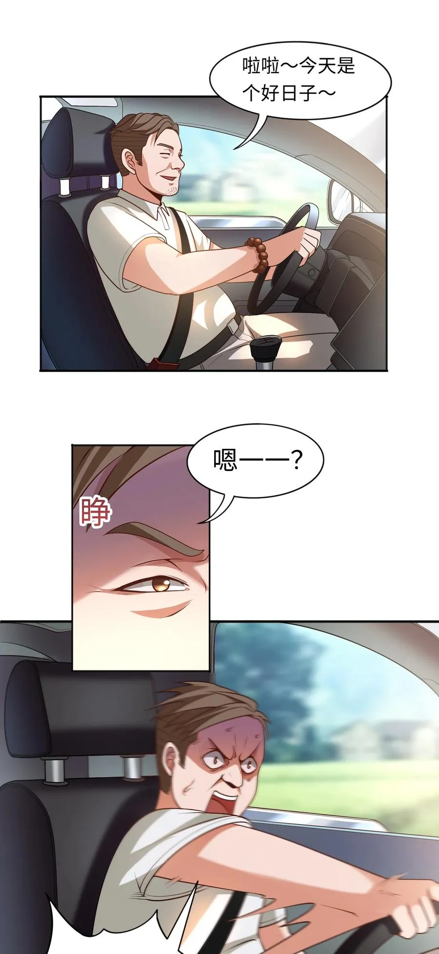 第1话 白庙村 第35页