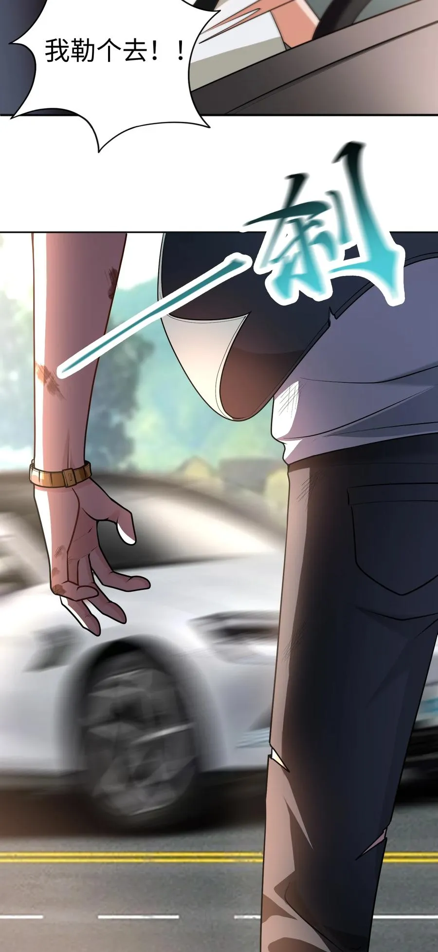 第1话 白庙村 第36页