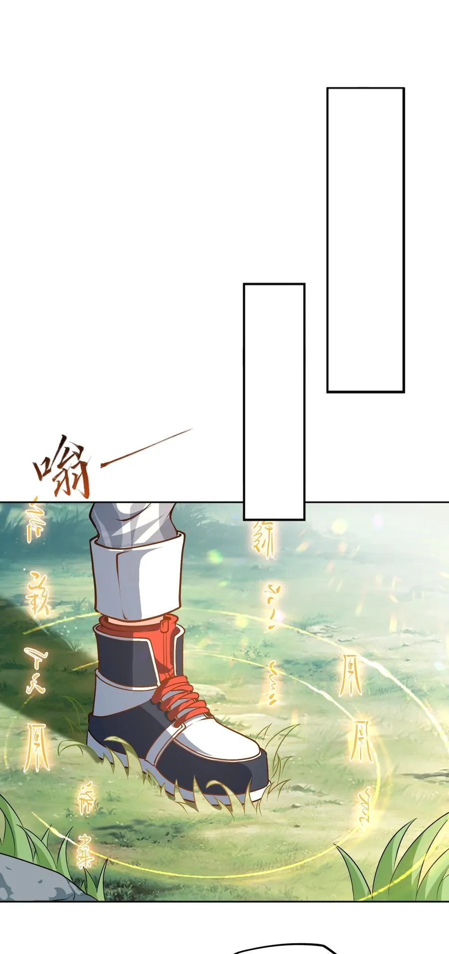 第1话 白庙村 第39页