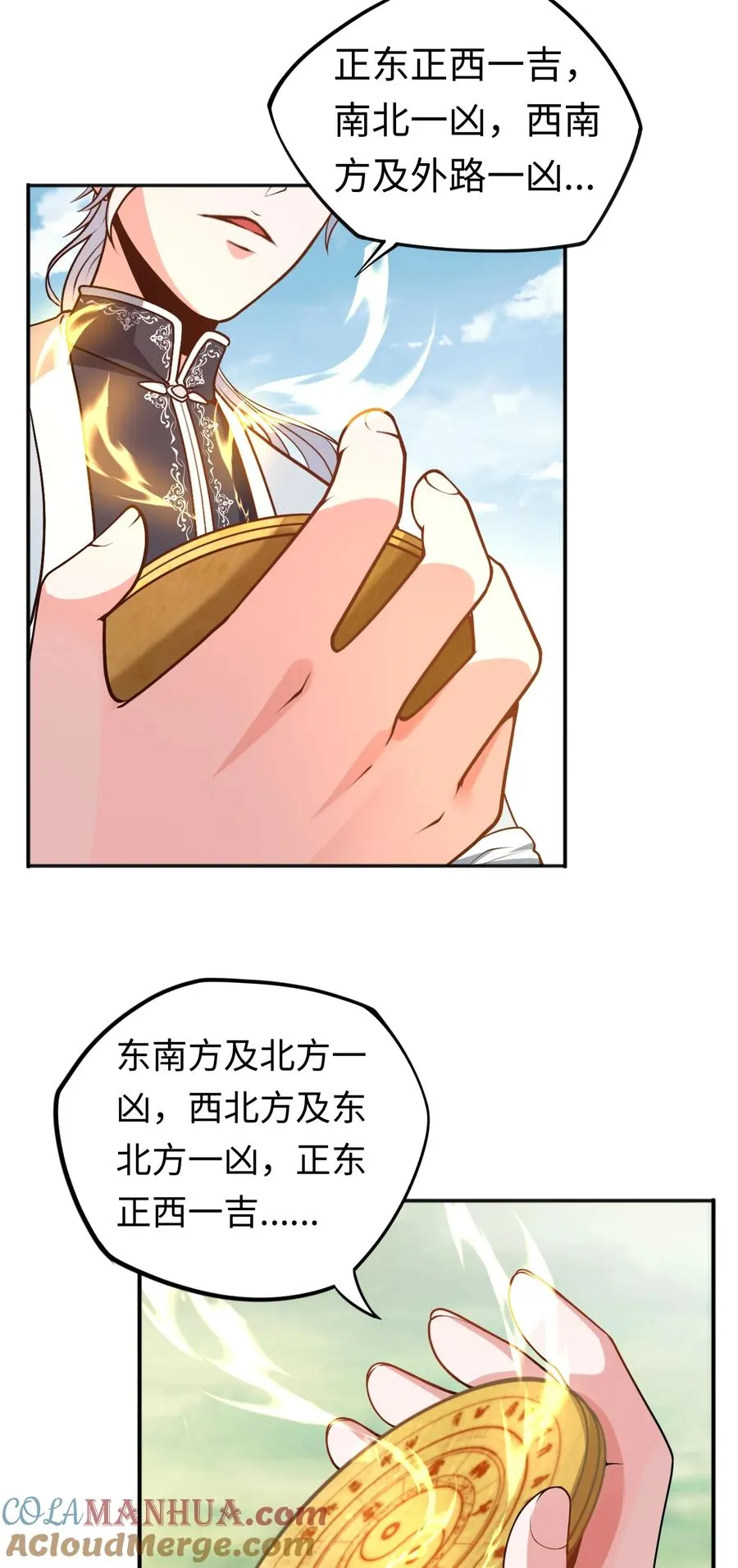 第1话 白庙村 第40页