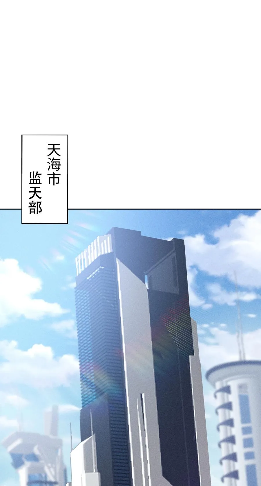 第2话 红白撞煞 第2页