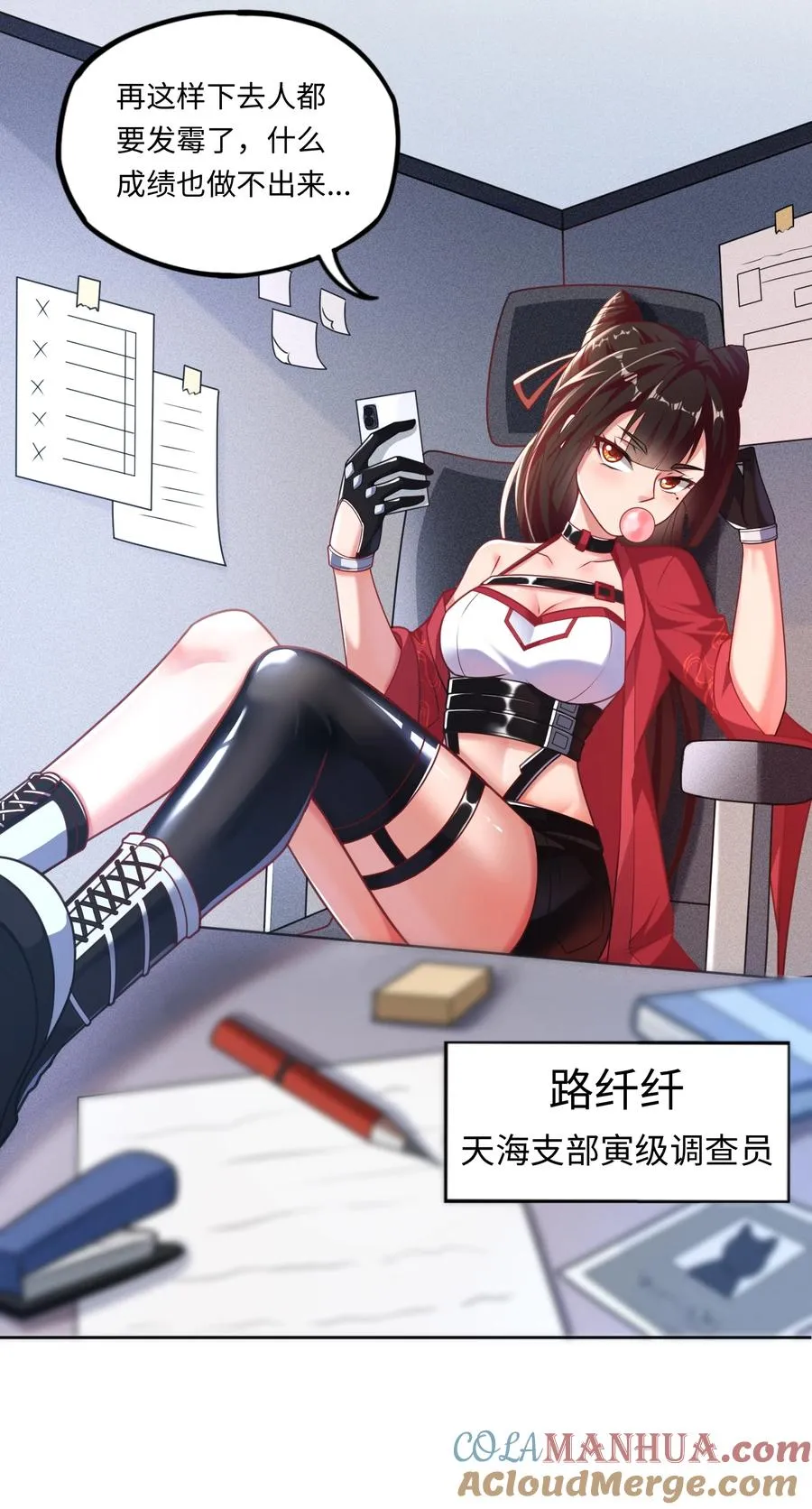 第2话 红白撞煞 第4页
