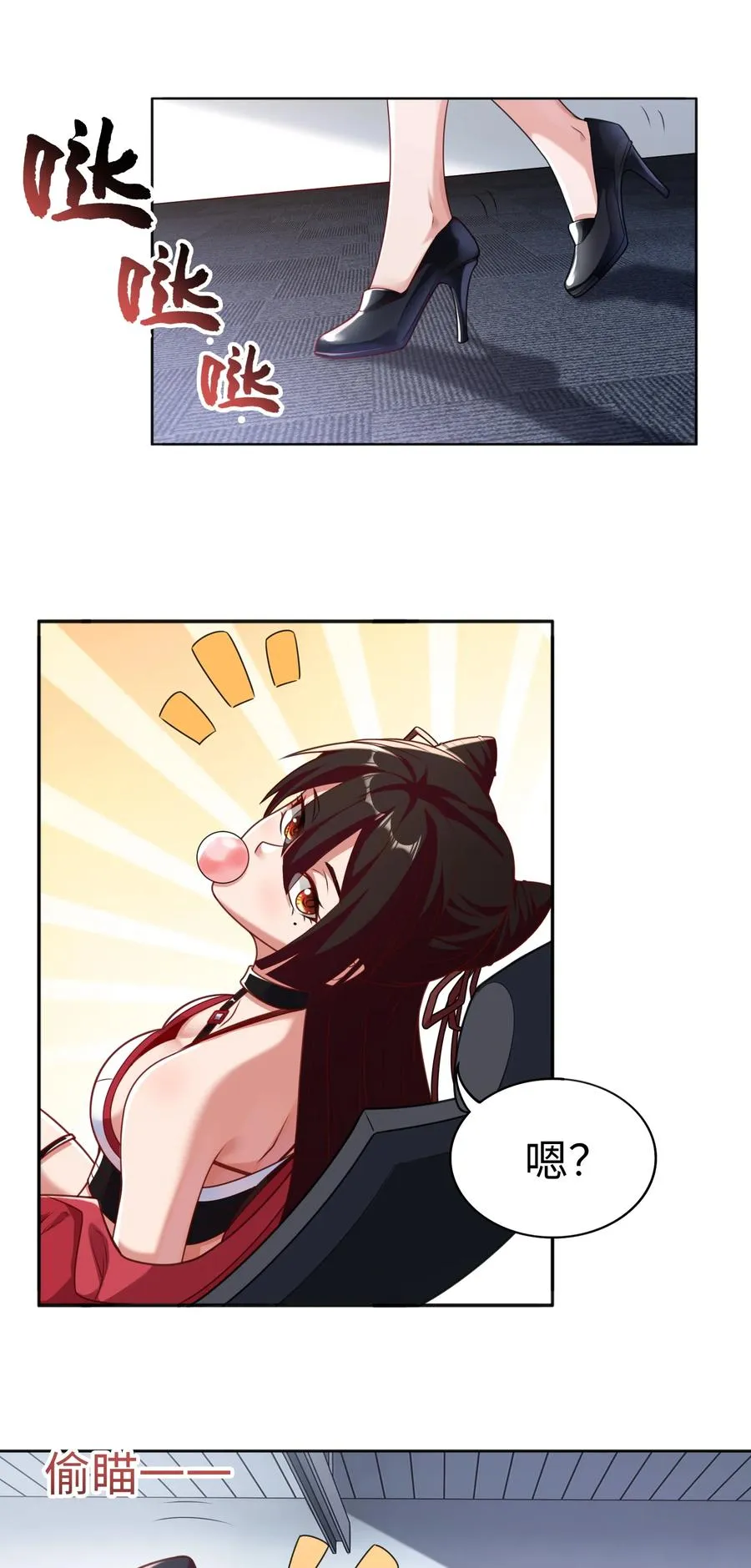 第2话 红白撞煞 第5页