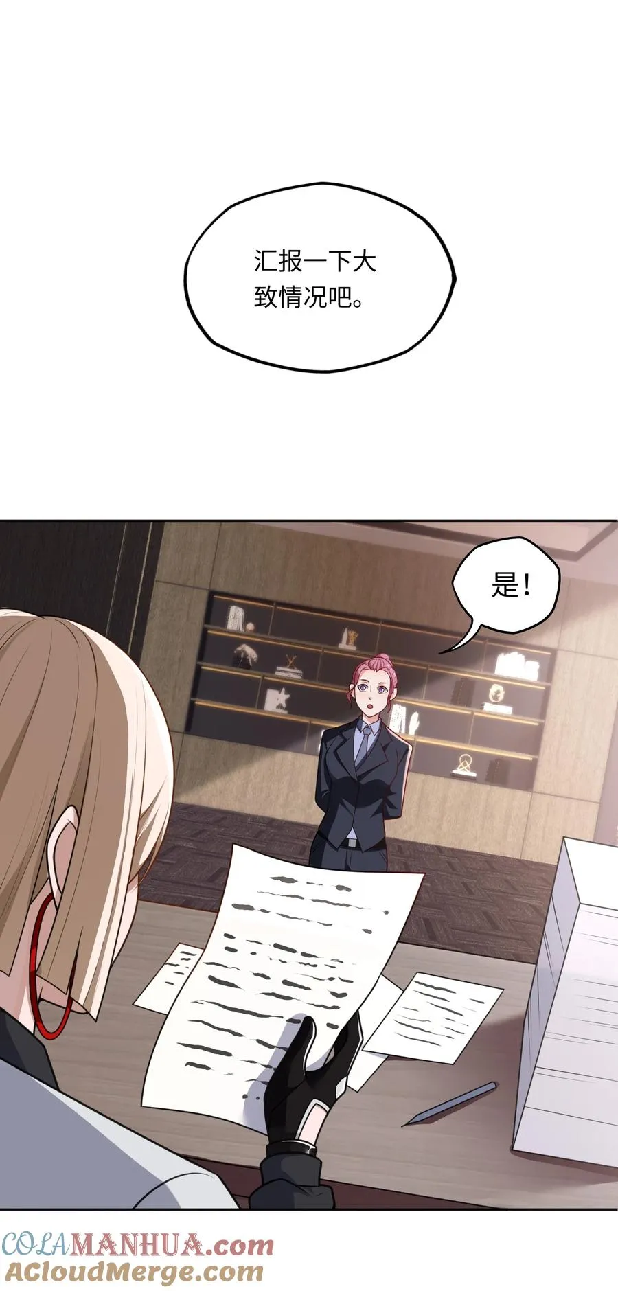 第2话 红白撞煞 第7页
