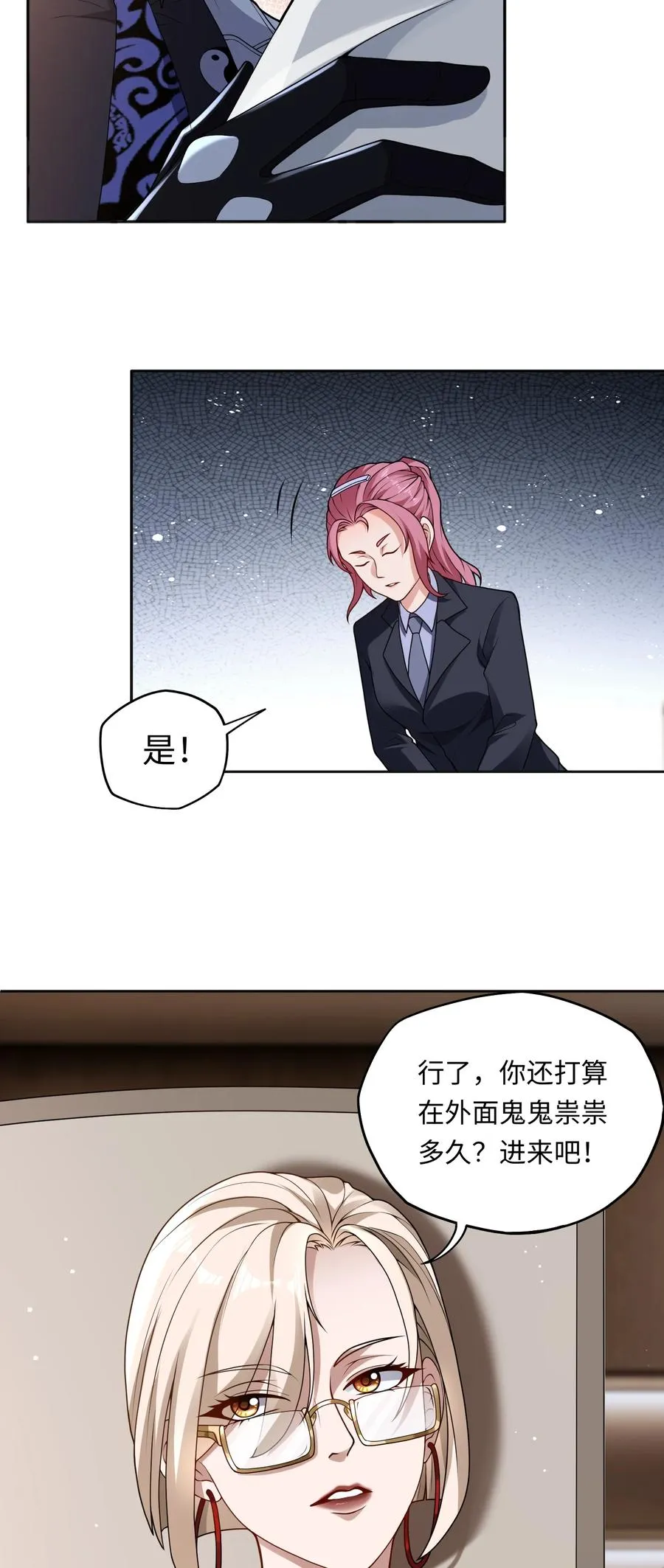 第2话 红白撞煞 第9页