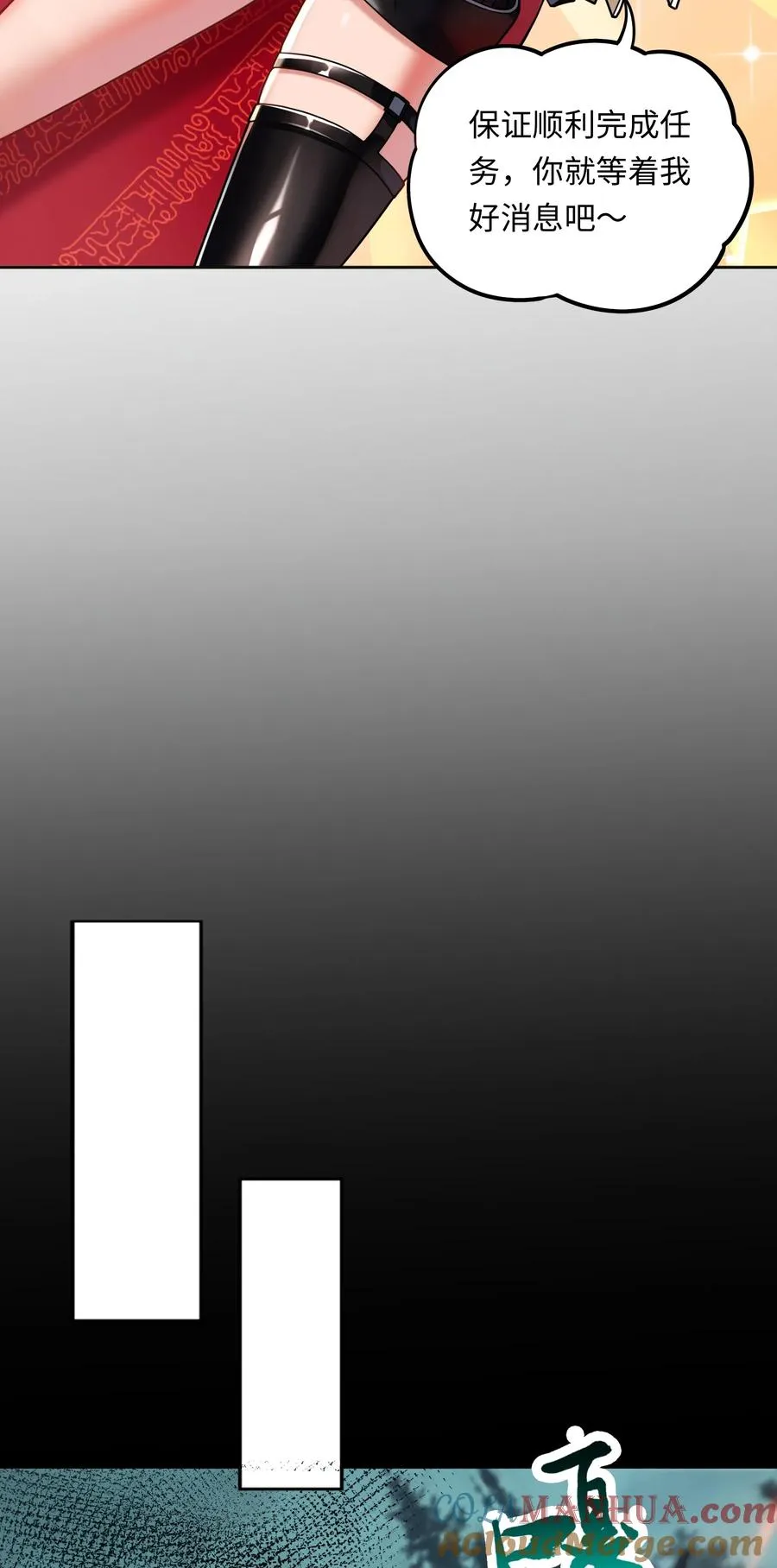 第2话 红白撞煞 第13页