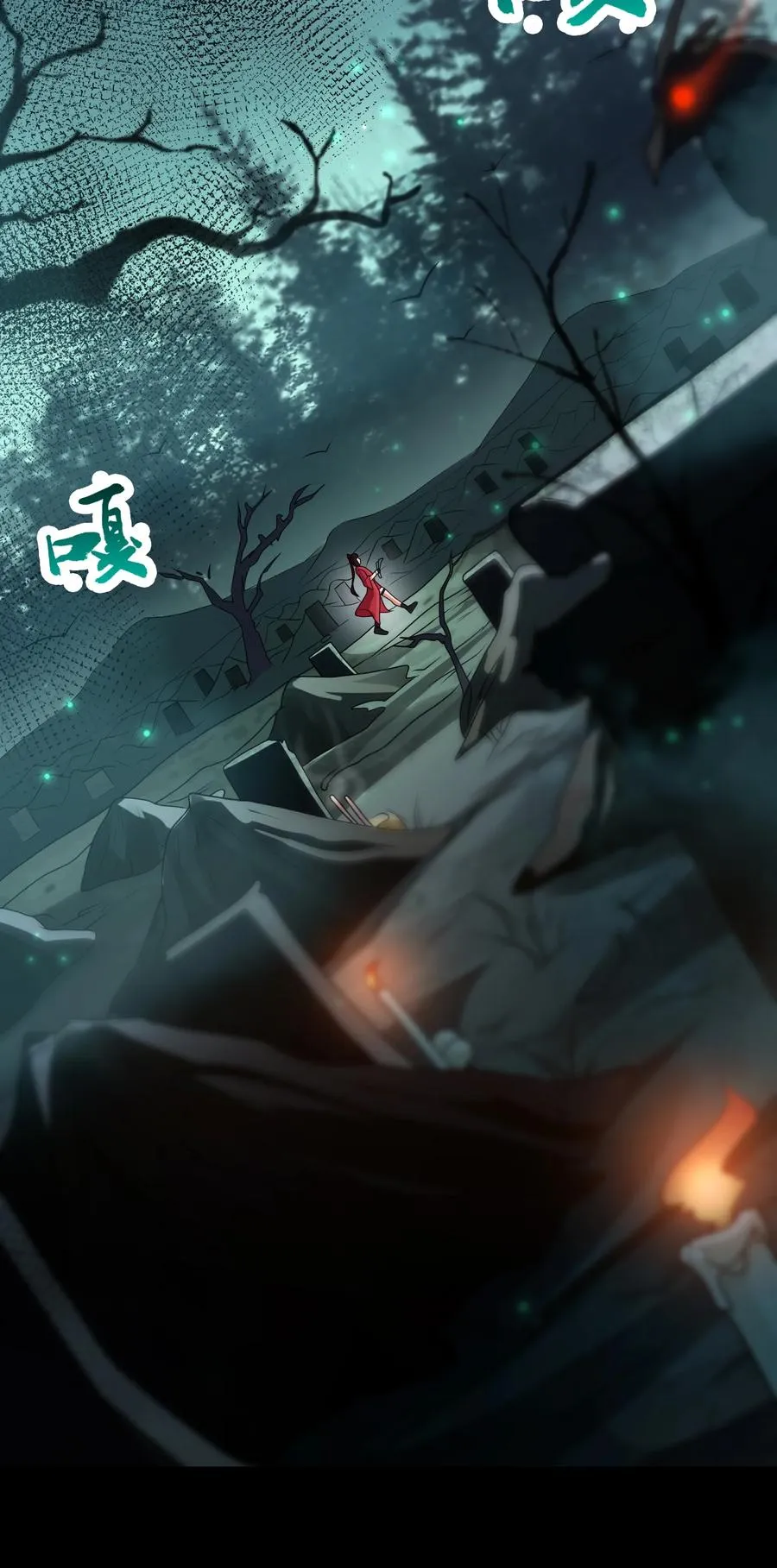 第2话 红白撞煞 第14页
