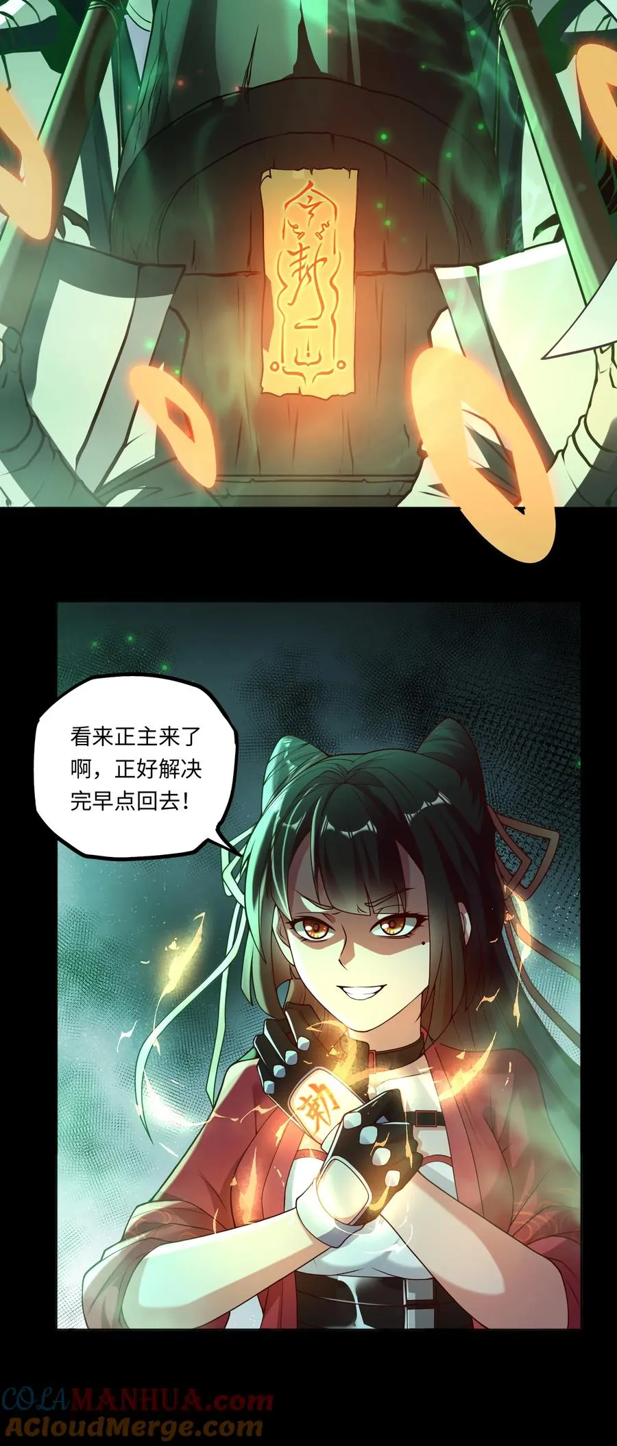 第2话 红白撞煞 第19页