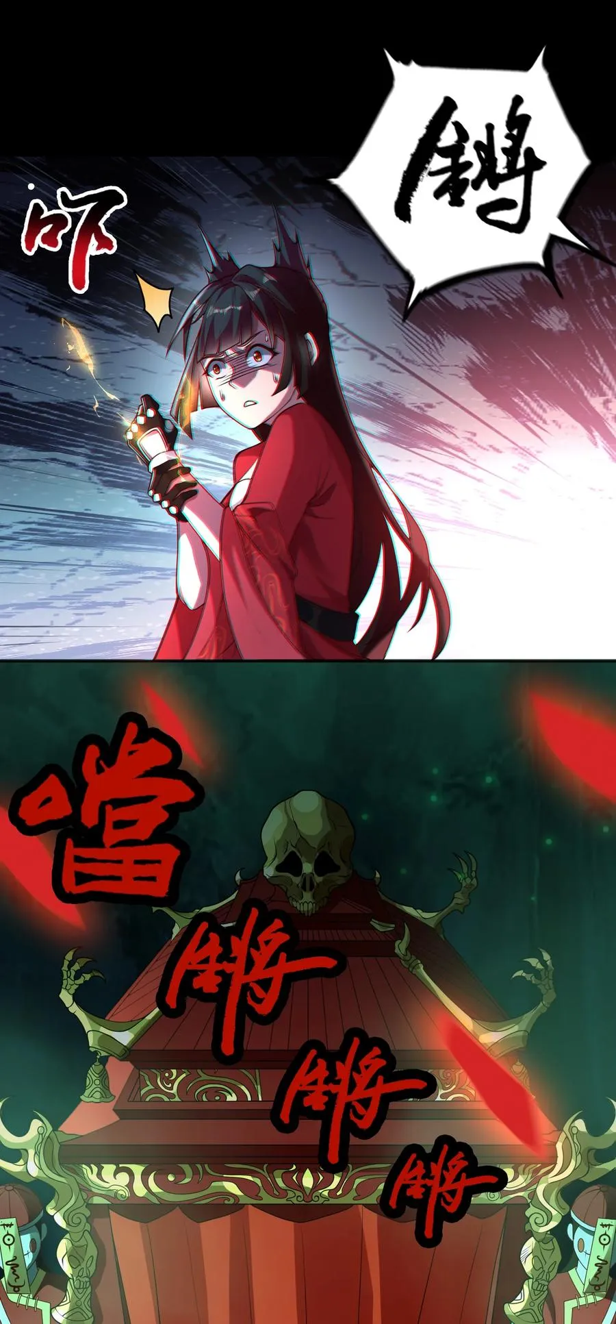 第2话 红白撞煞 第20页