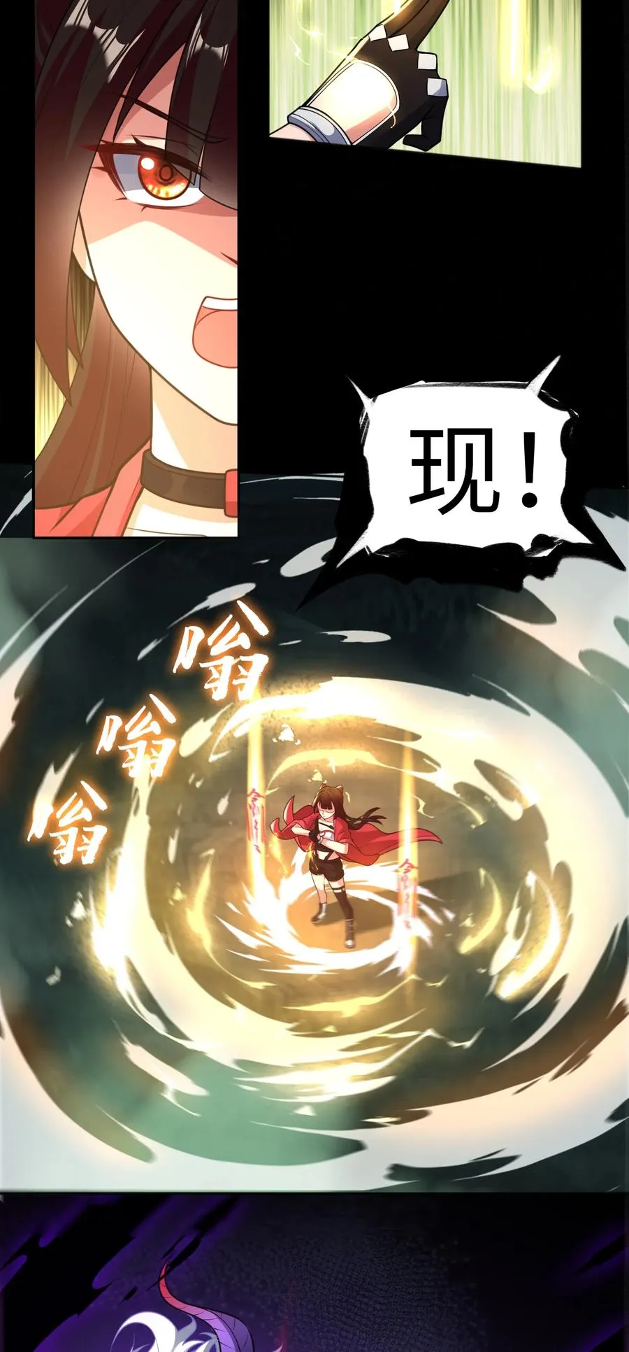 第2话 红白撞煞 第24页