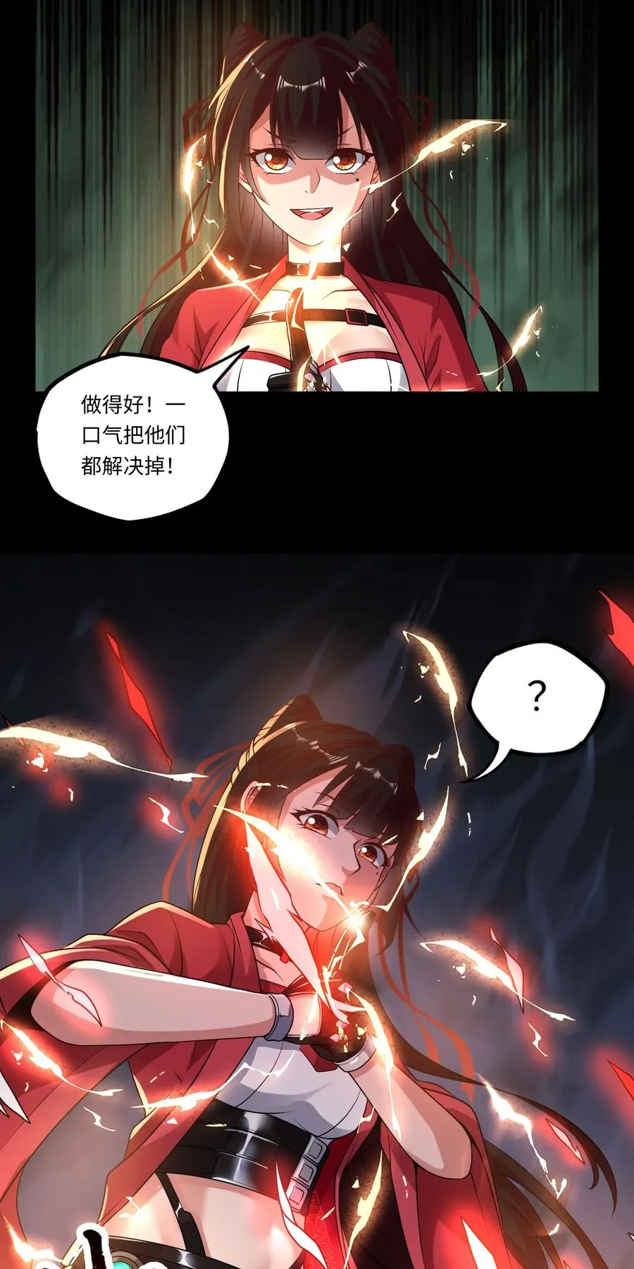 第2话 红白撞煞 第30页