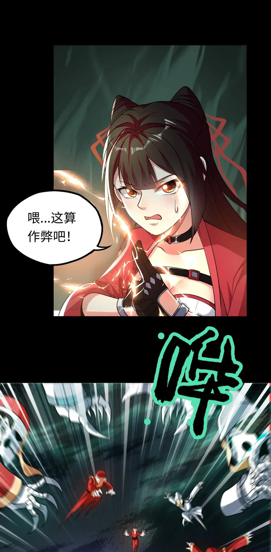 第2话 红白撞煞 第33页
