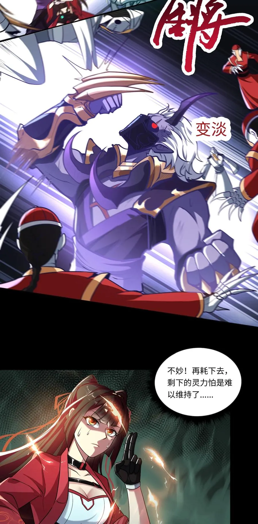 第2话 红白撞煞 第35页