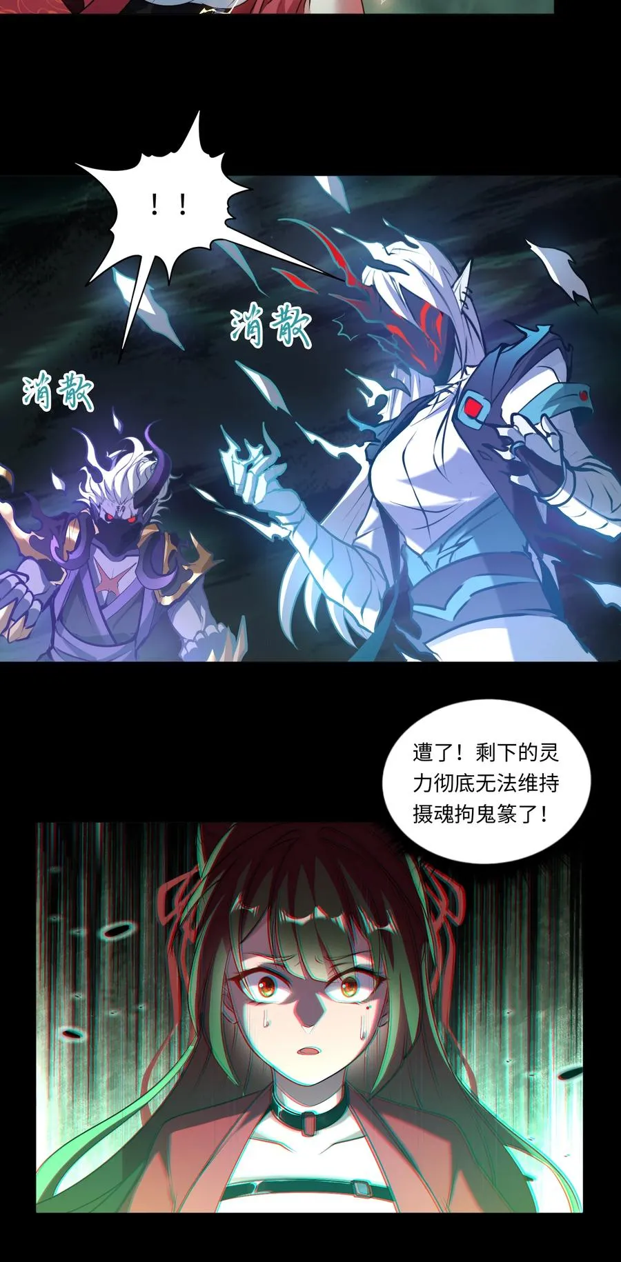 第2话 红白撞煞 第36页