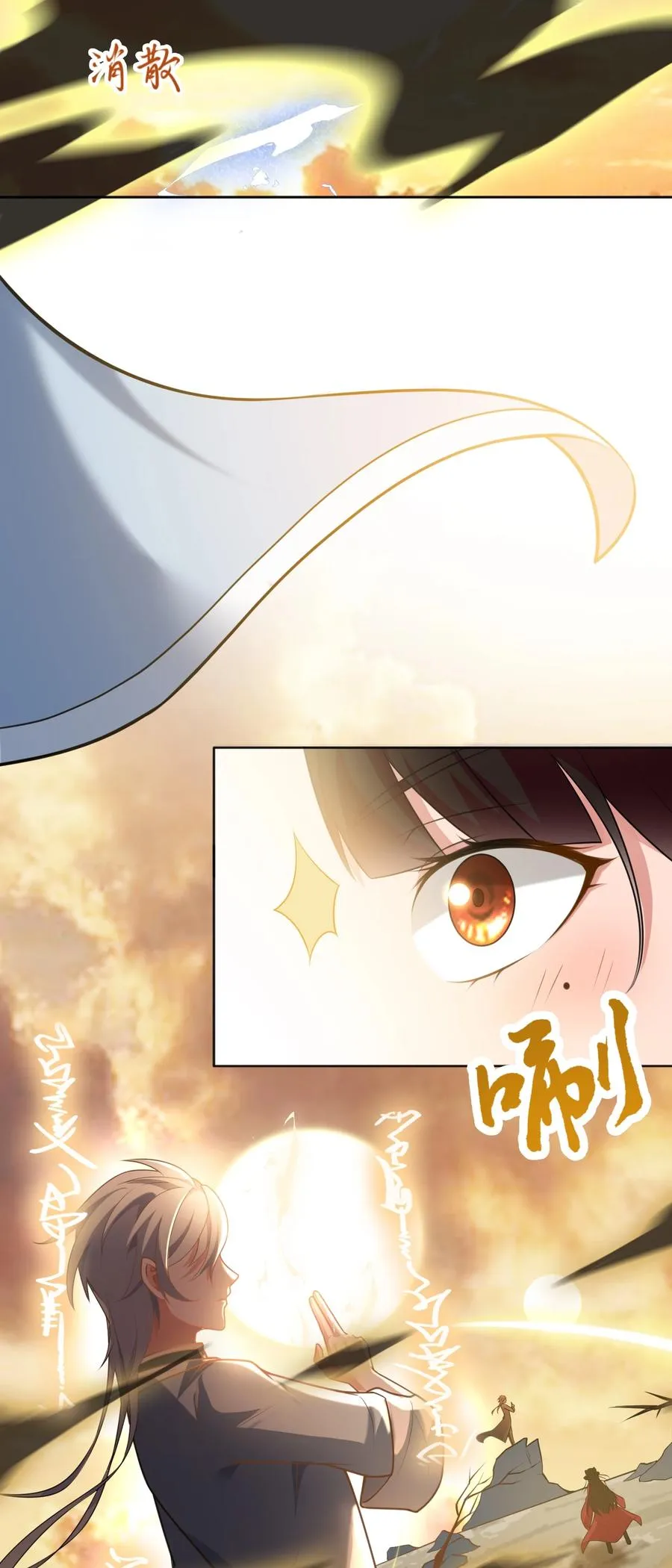 第2话 红白撞煞 第41页