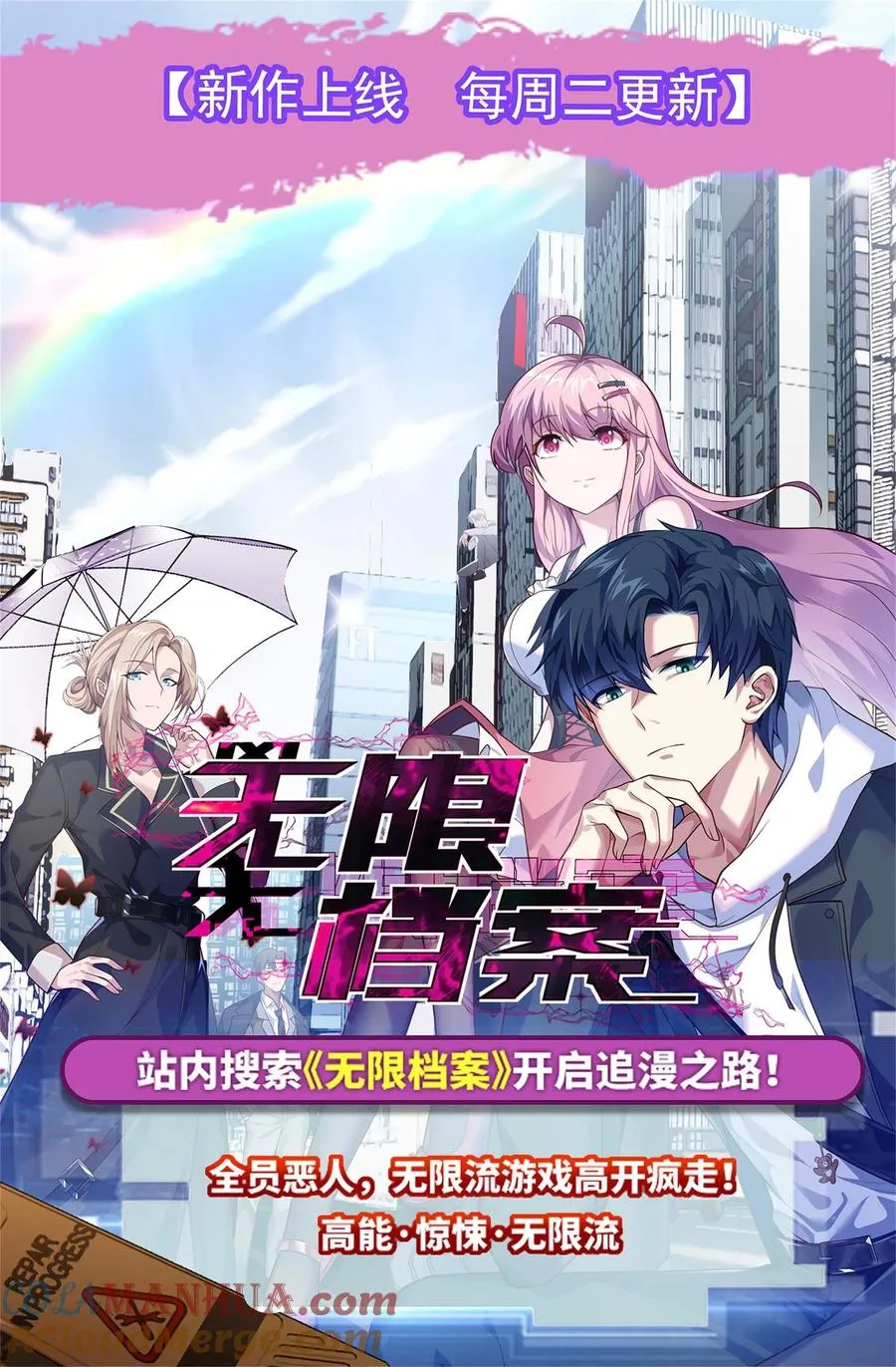 第2话 红白撞煞 第43页