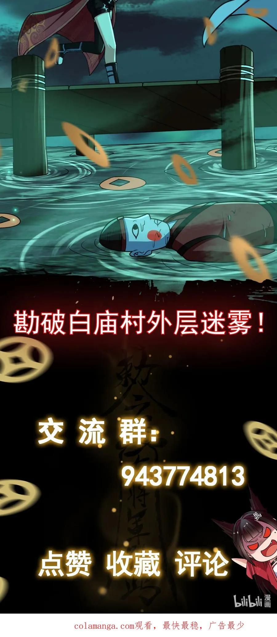 第2话 红白撞煞 第45页
