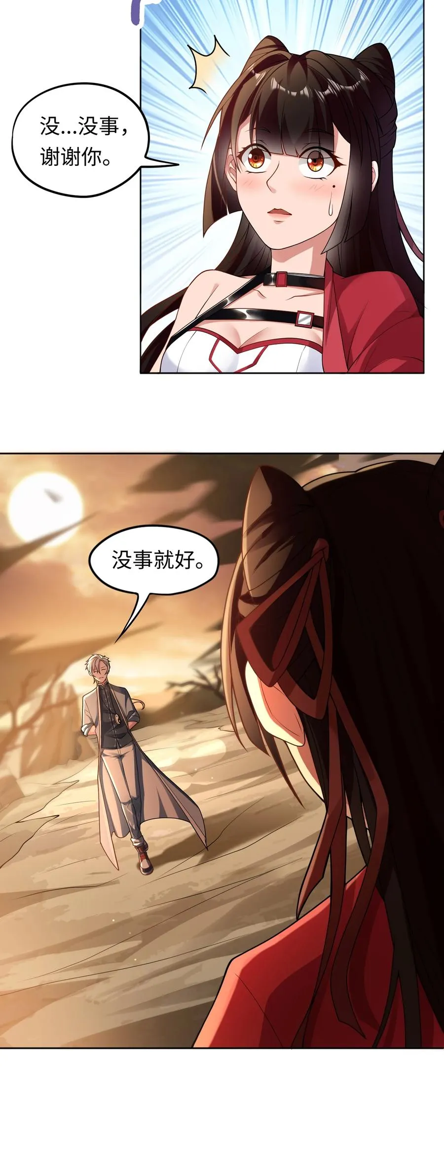 第3话 鬼三神四 第4页
