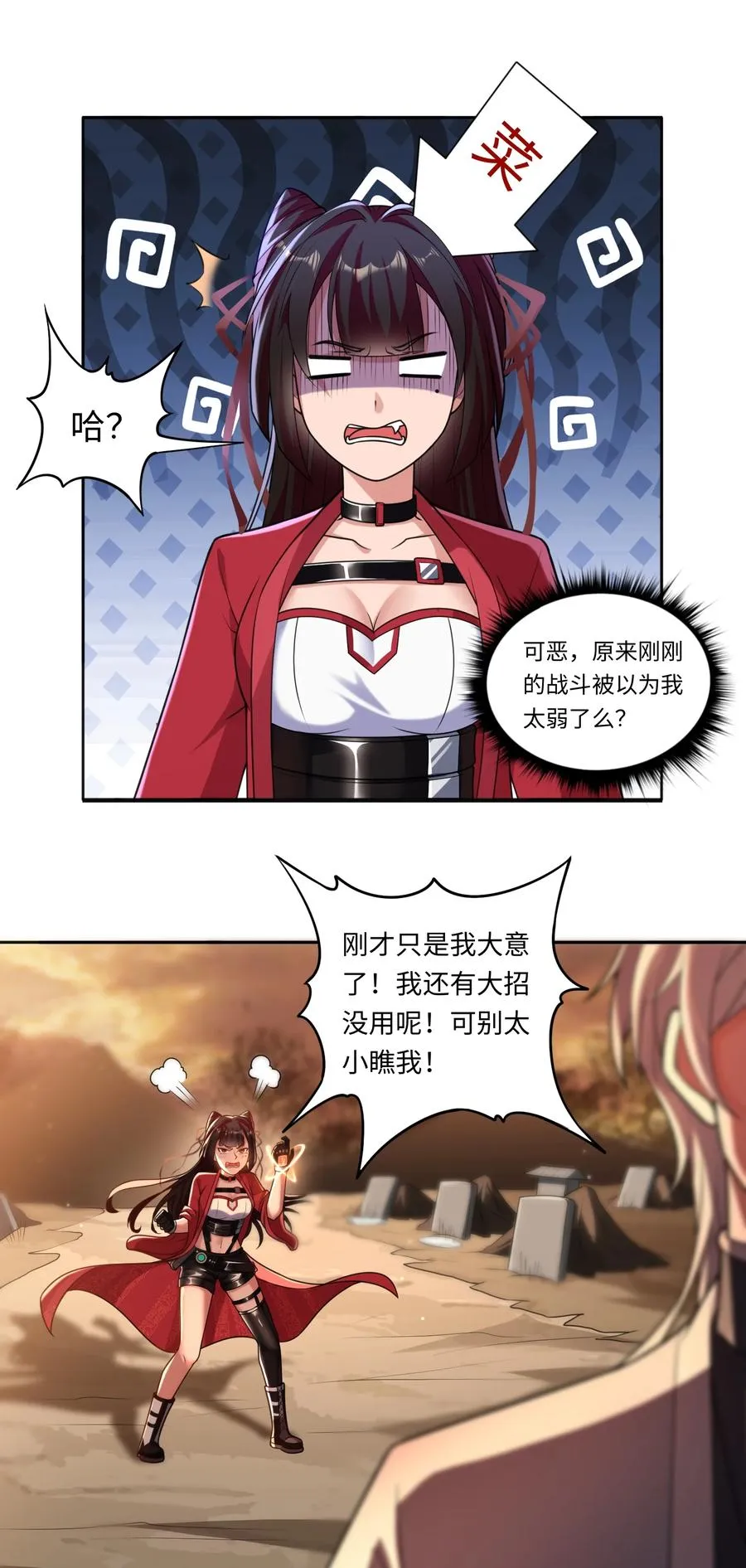 第3话 鬼三神四 第8页